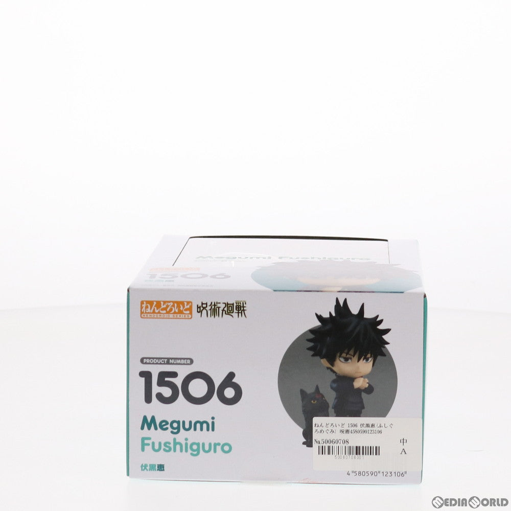 【中古即納】[FIG] ねんどろいど 1506 伏黒恵(ふしぐろめぐみ) 呪術廻戦 完成品 可動フィギュア グッドスマイルカンパニー(20210516)