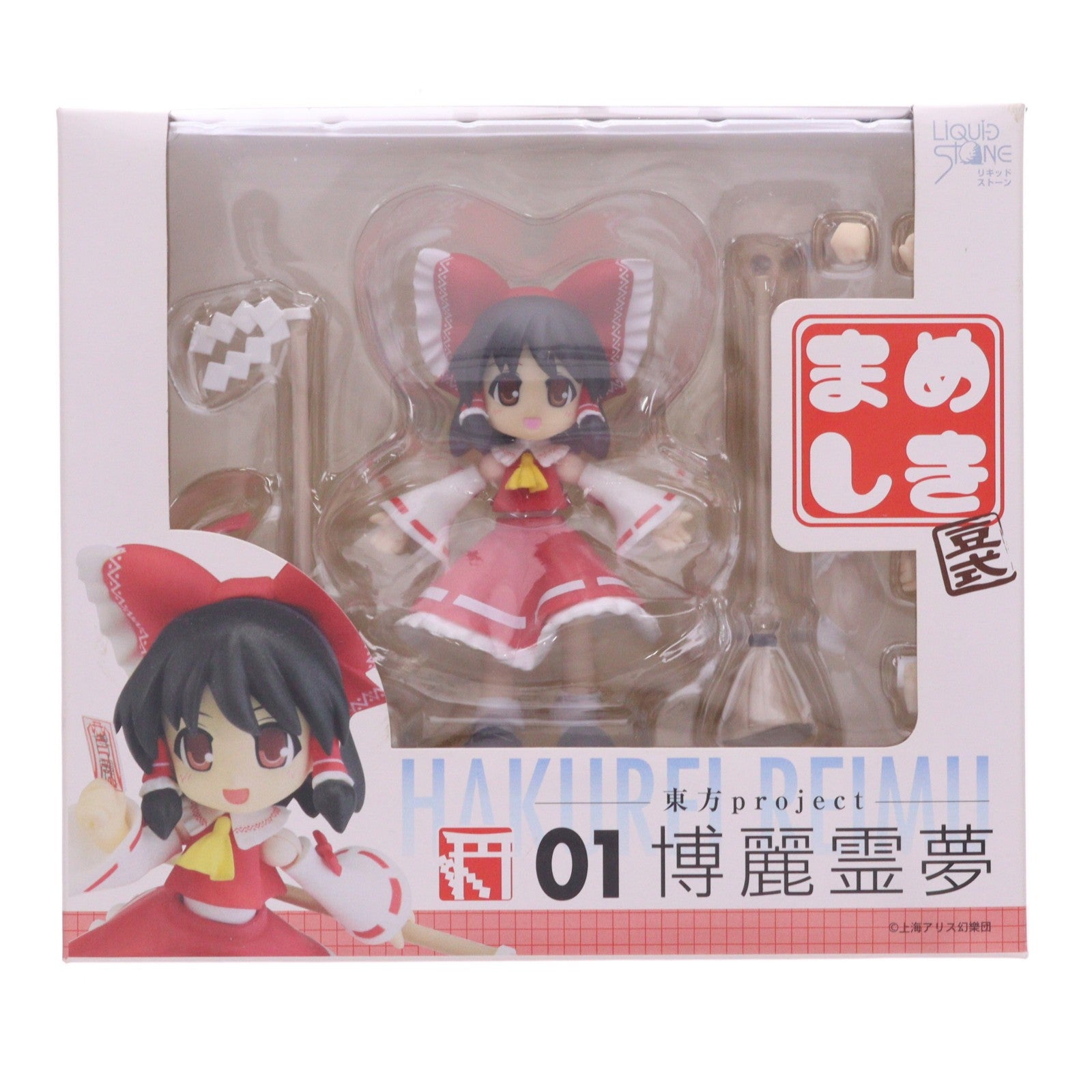 【中古即納】[FIG] まめしき 01 博麗霊夢(はくれいれいむ) 東方Project 完成品 可動フィギュア リキッドストーン(20100224)