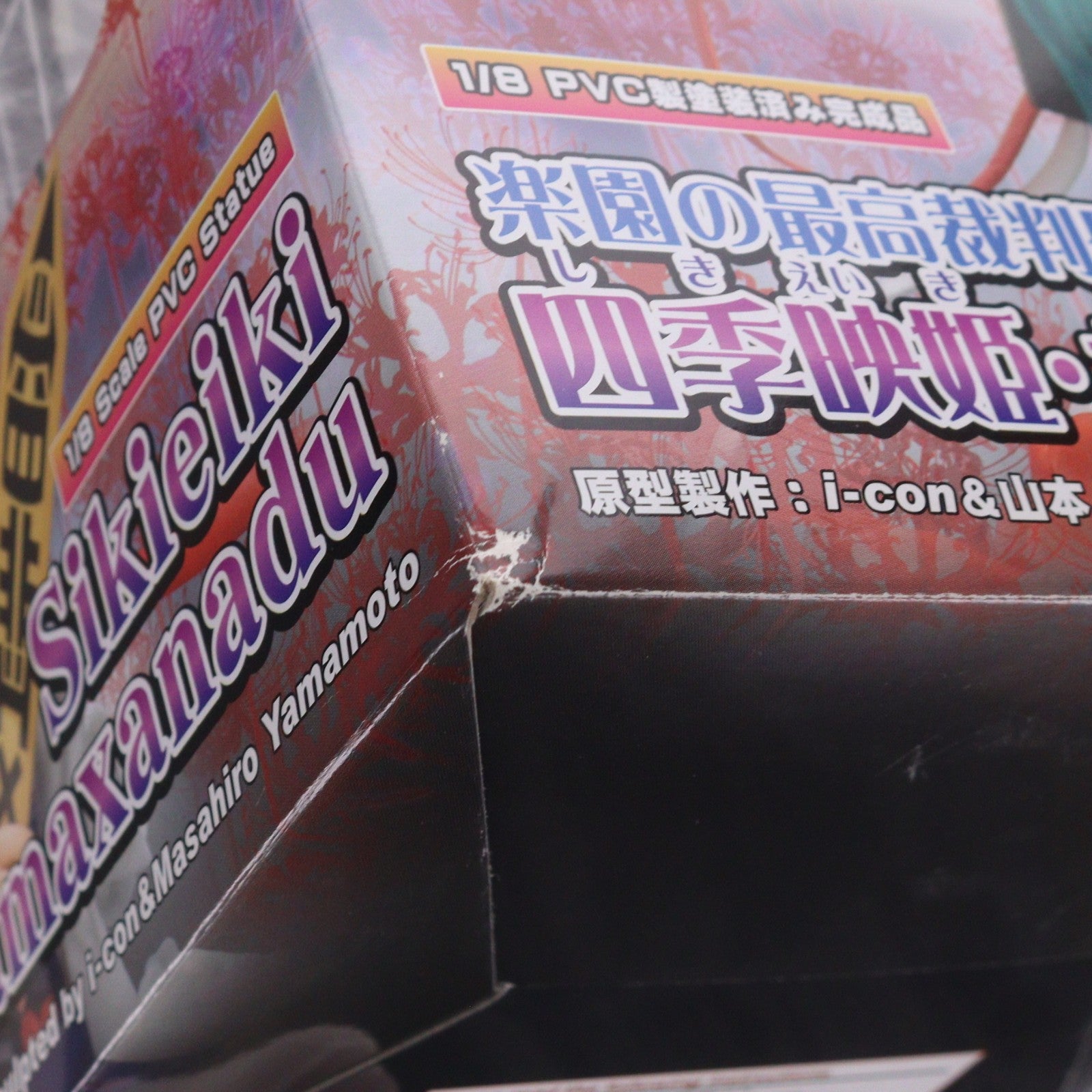 【中古即納】[FIG] 楽園の最高裁判長 四季映姫・ヤマザナドゥ(しきえいき) 東方project 1/8 完成品 フィギュア グリフォンエンタープライズ(20100630)