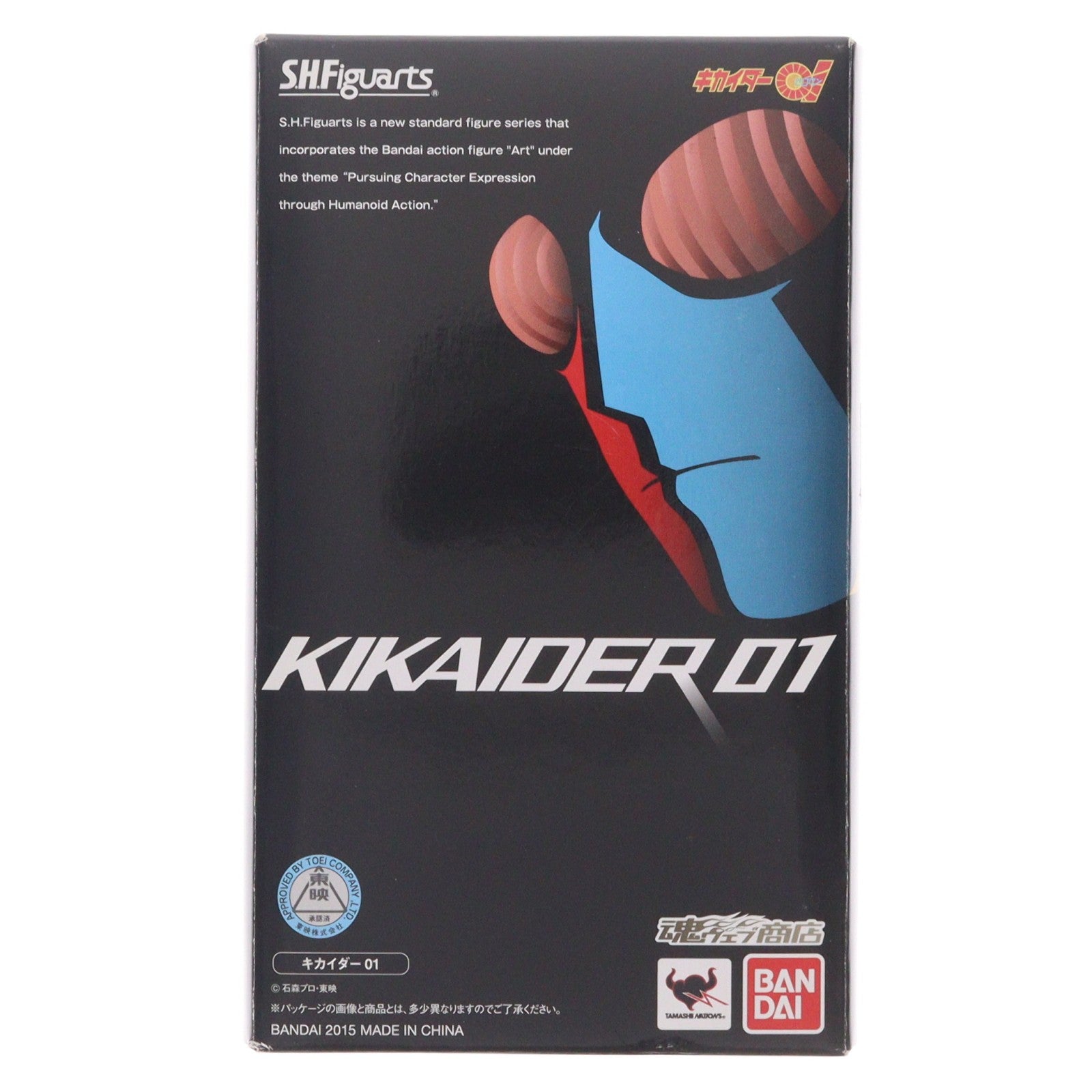 【中古即納】[FIG] 魂ウェブ商店限定 S.H.Figuarts(フィギュアーツ) キカイダー01 完成品 可動フィギュア バンダイ(20150430)