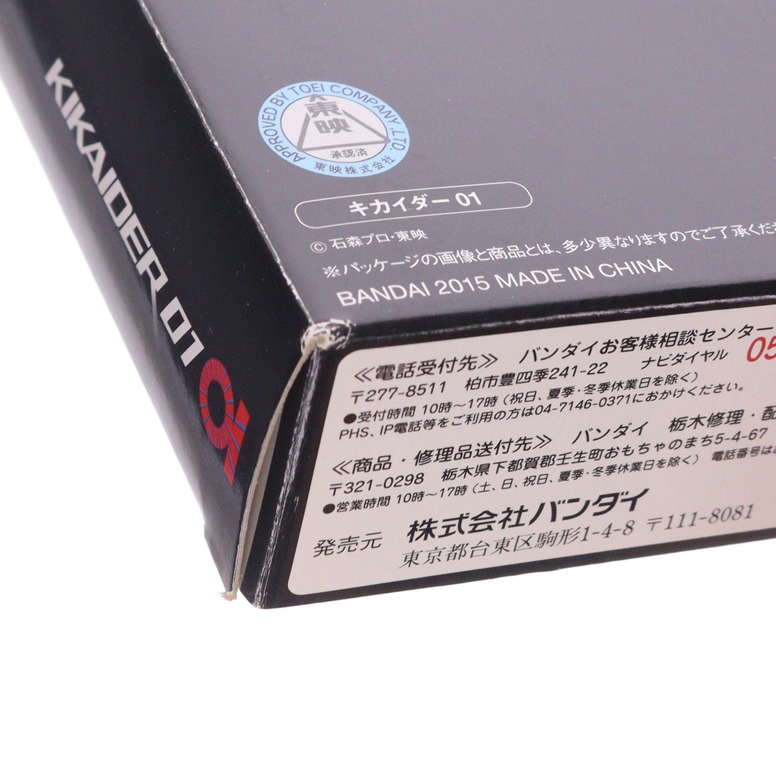 【中古即納】[FIG] 魂ウェブ商店限定 S.H.Figuarts(フィギュアーツ) キカイダー01 完成品 可動フィギュア バンダイ(20150430)
