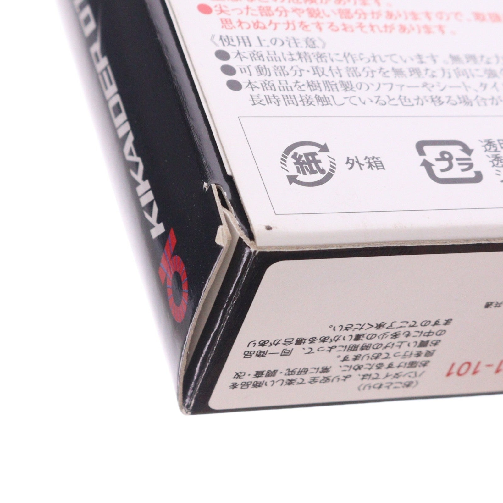【中古即納】[FIG] 魂ウェブ商店限定 S.H.Figuarts(フィギュアーツ) キカイダー01 完成品 可動フィギュア バンダイ(20150430)