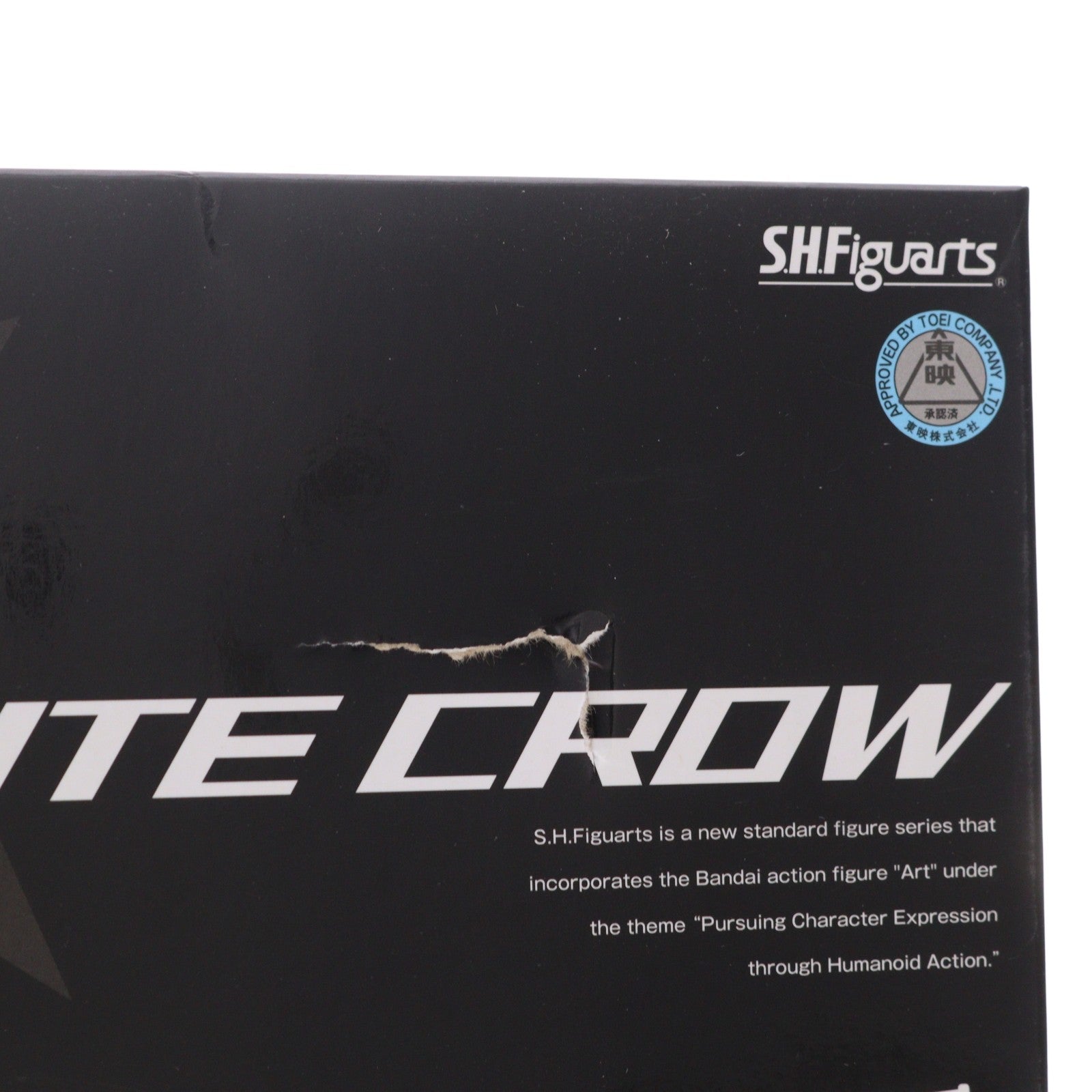 【中古即納】[FIG] 魂ウェブ商店限定 S.H.Figuarts(フィギュアーツ) 白いカラス 人造人間キカイダー 完成品 可動フィギュア バンダイ(20150228)