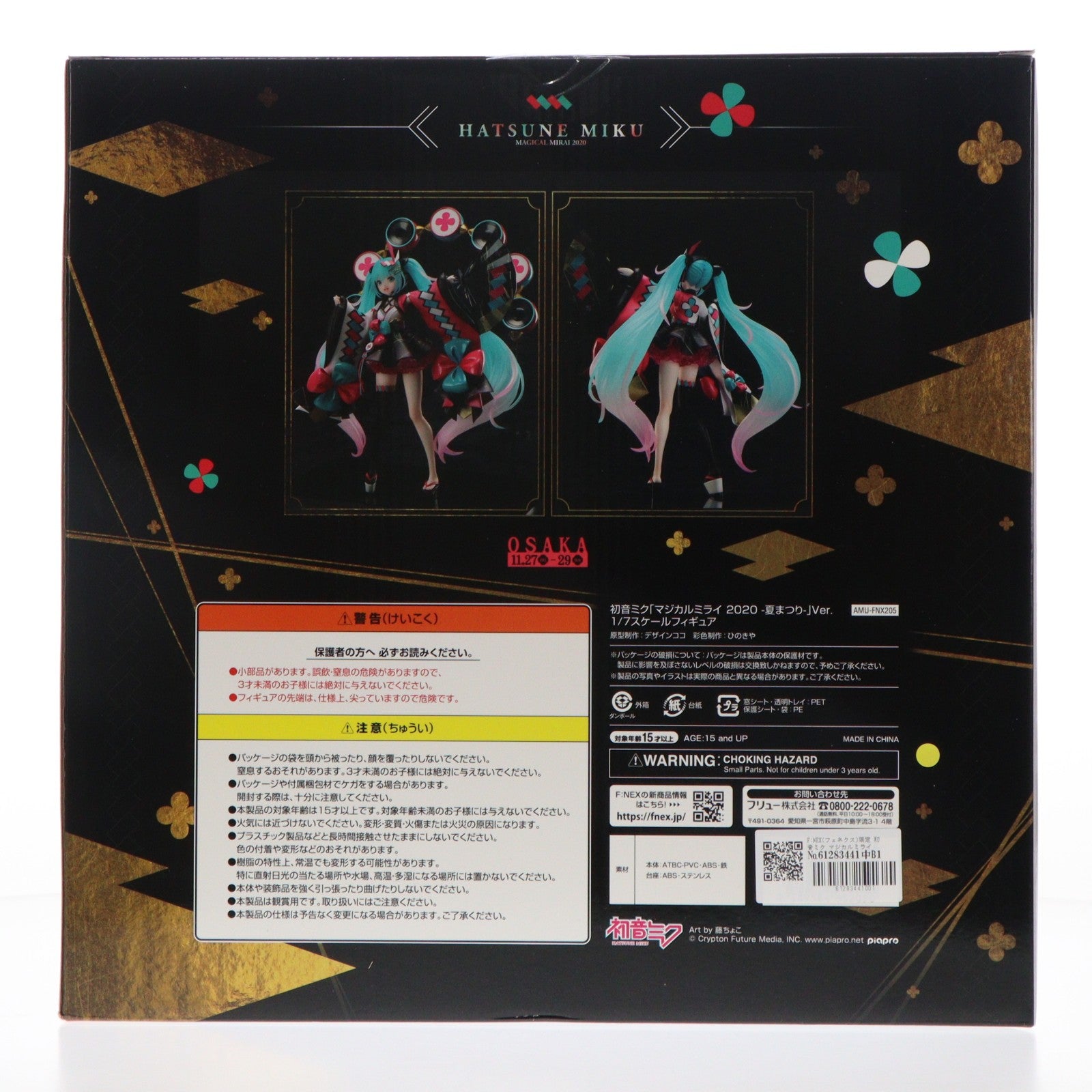【中古即納】[FIG] F:NEX限定 初音ミク マジカルミライ 2020 -夏まつり-Ver. キャラクター・ボーカル・シリーズ 01 初音ミク 1/7 完成品 フィギュア(AMU-FNX205) F:NEX(フェネクス)/フリュー(20210630)