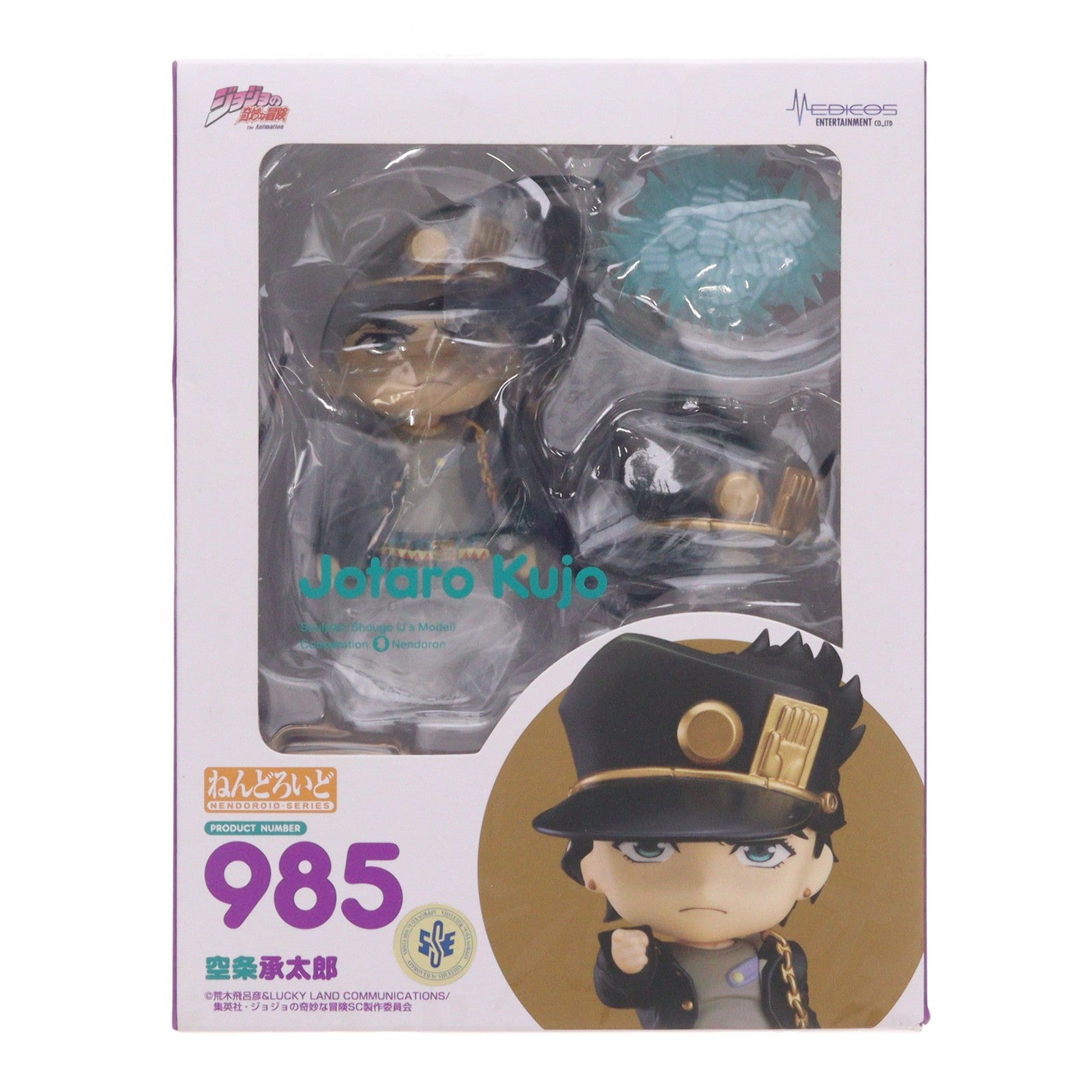 【中古即納】[FIG] ねんどろいど 985 空条承太郎(くうじょうじょうたろう) TVアニメ『ジョジョの奇妙な冒険 スターダストクルセイダース』 可動フィギュア メディコス・エンタテインメント(20190126)