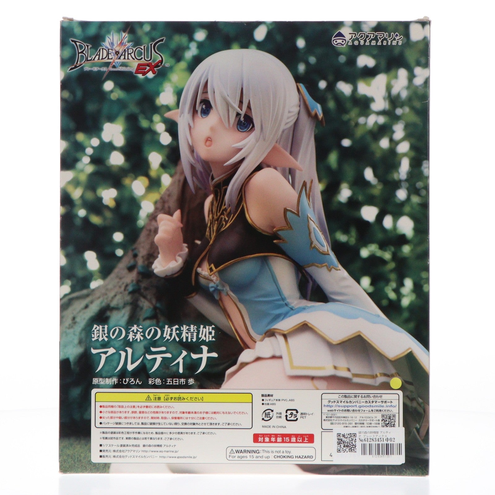 【中古即納】[FIG] 銀の森の妖精姫 アルティナ ブレードアークス from シャイニングEX 1/7 完成品 フィギュア アクアマリン(20190421)
