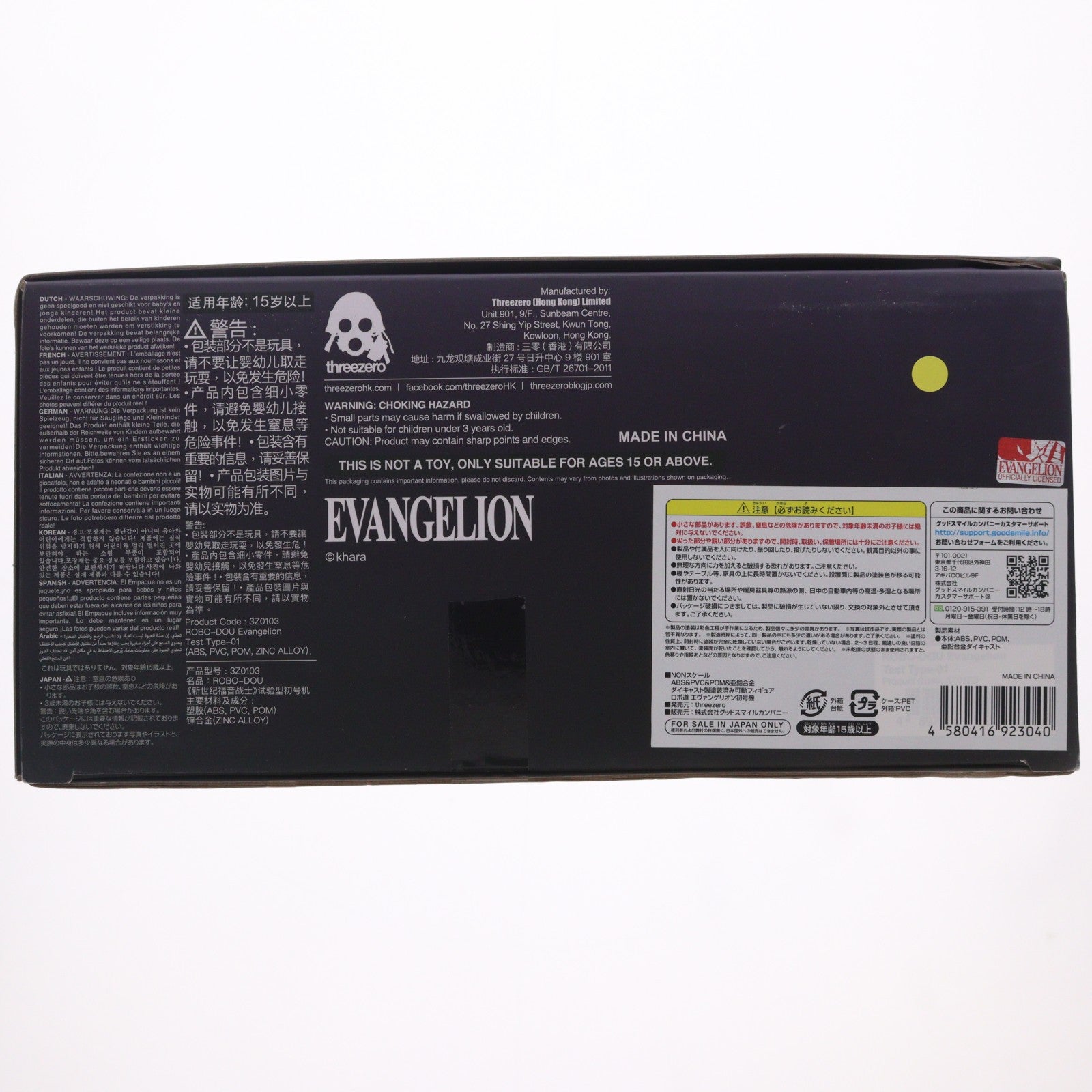 【中古即納】[FIG] ロボ道 エヴァンゲリオン初号機 ヱヴァンゲリヲン新劇場版 完成品 可動フィギュア threezero(スリーゼロ)(20210311)