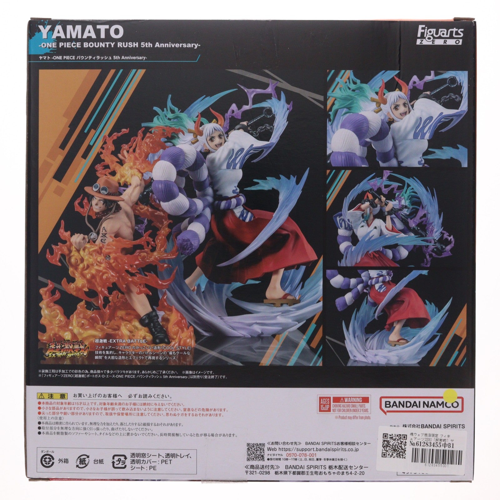 【中古即納】[FIG] 魂ウェブ商店限定 フィギュアーツZERO [超激戦] ヤマト-ONE PIECE バウンティラッシュ 5th Anniversary- ワンピース 完成品 フィギュア バンダイスピリッツ(20240826)