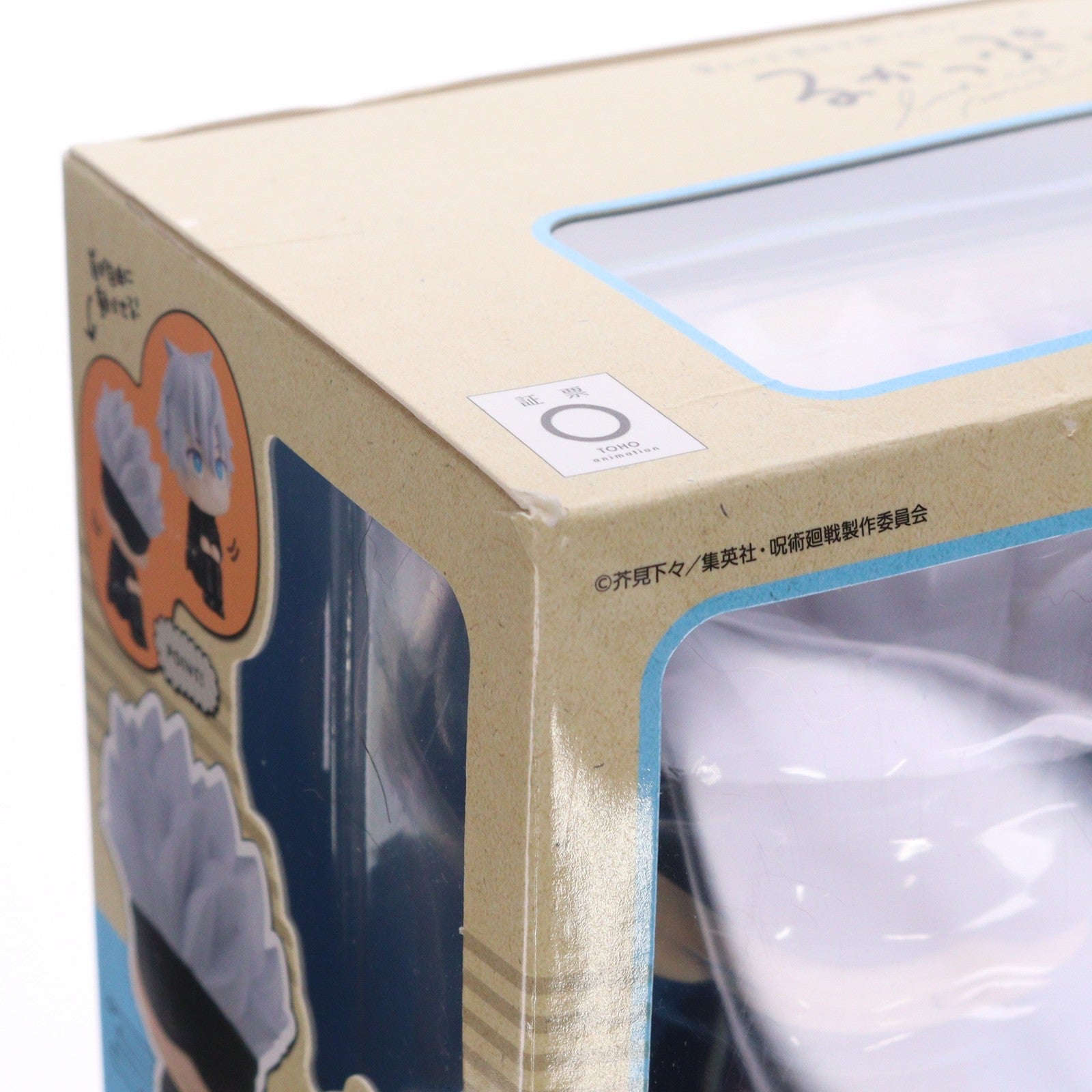【中古即納】[FIG] メガトレショップ&プレミアムバンダイ限定 るかっぷ 虎杖悠仁&五条悟セット(いたどりゆうじ&ごじょうさとる) 呪術廻戦 完成品 フィギュア メガハウス(20210928)