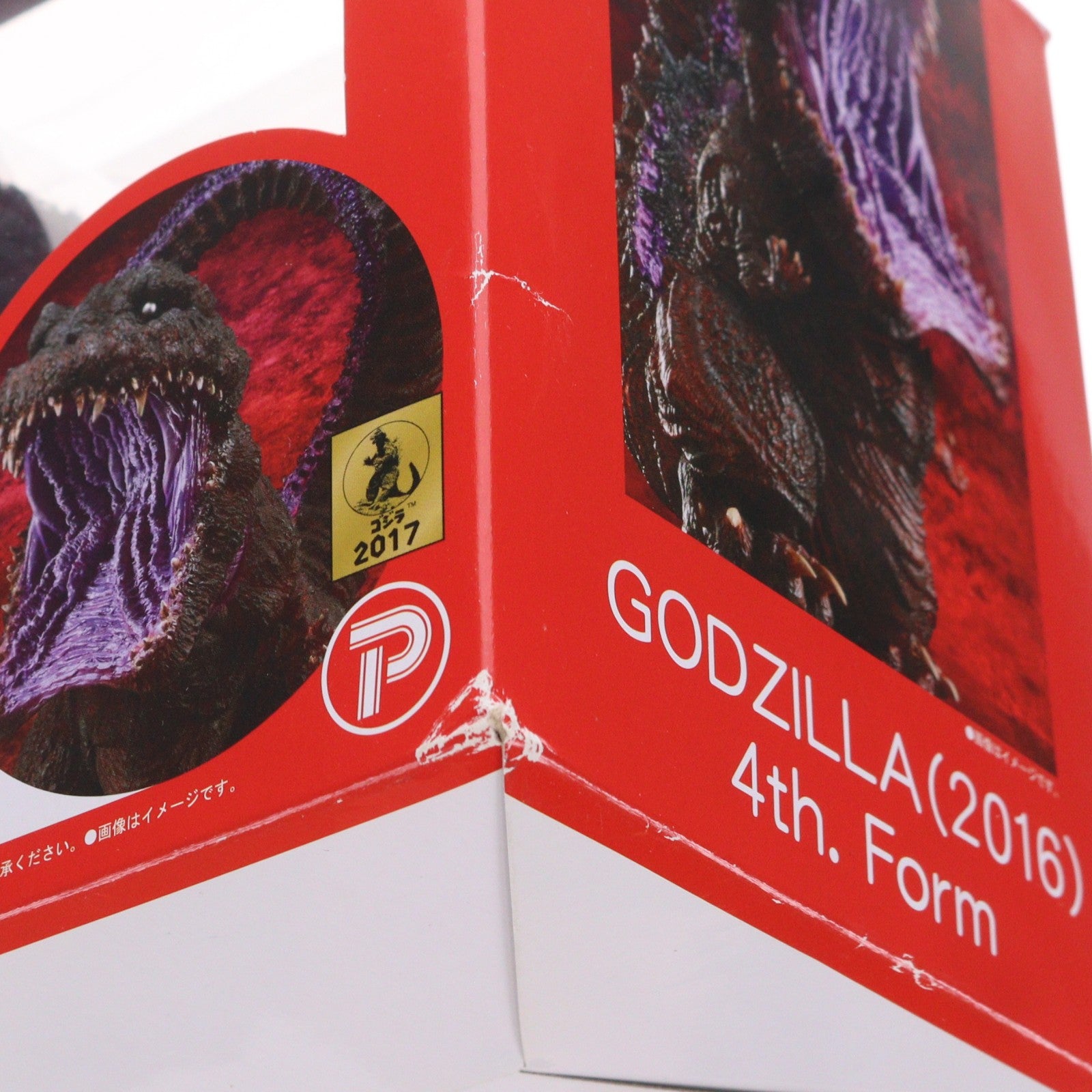 【中古即納】[FIG] デフォリアル ゴジラ(2016) 第4形態 覚醒Ver. シン・ゴジラ 完成品 フィギュア プレミアムバンダイ&ショウネンリックオンラインショップ限定 プレックス/エクスプラス(20171031)
