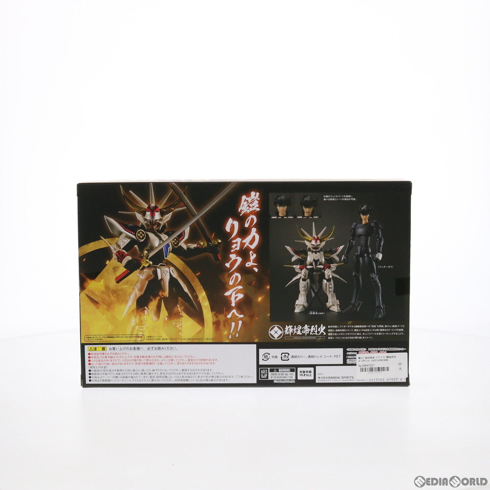 【中古即納】[FIG] 魂ウェブ商店限定 アーマープラス 輝煌帝烈火(SPECIAL COLOR EDITION) 鎧伝サムライトルーパー 完成品 可動フィギュア バンダイスピリッツ(20211130)