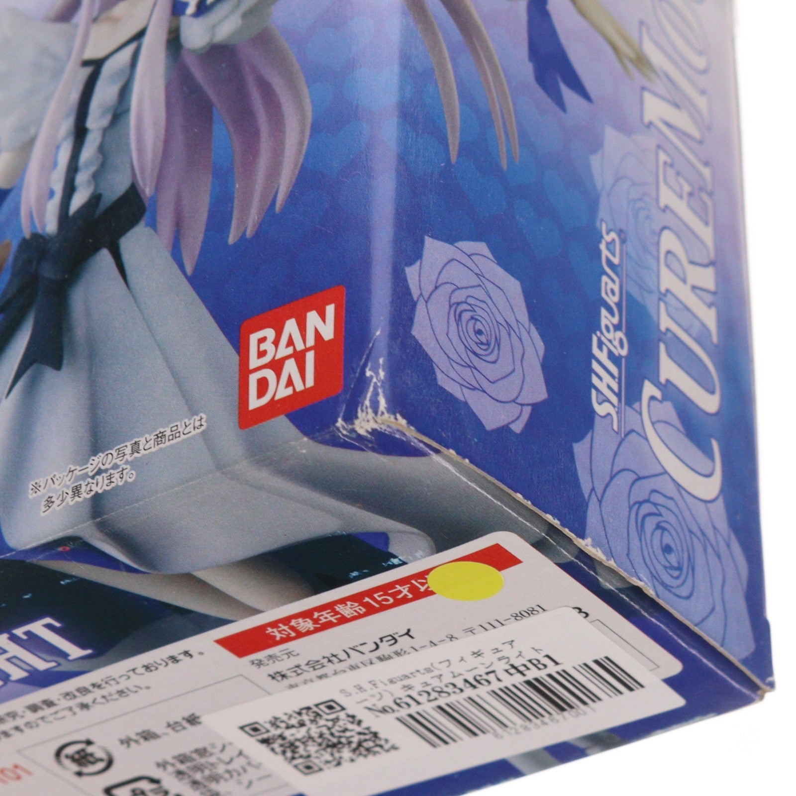 【中古即納】[FIG] S.H.Figuarts(フィギュアーツ) キュアムーンライト ハートキャッチプリキュア! 完成品 可動フィギュア バンダイ(20110806)