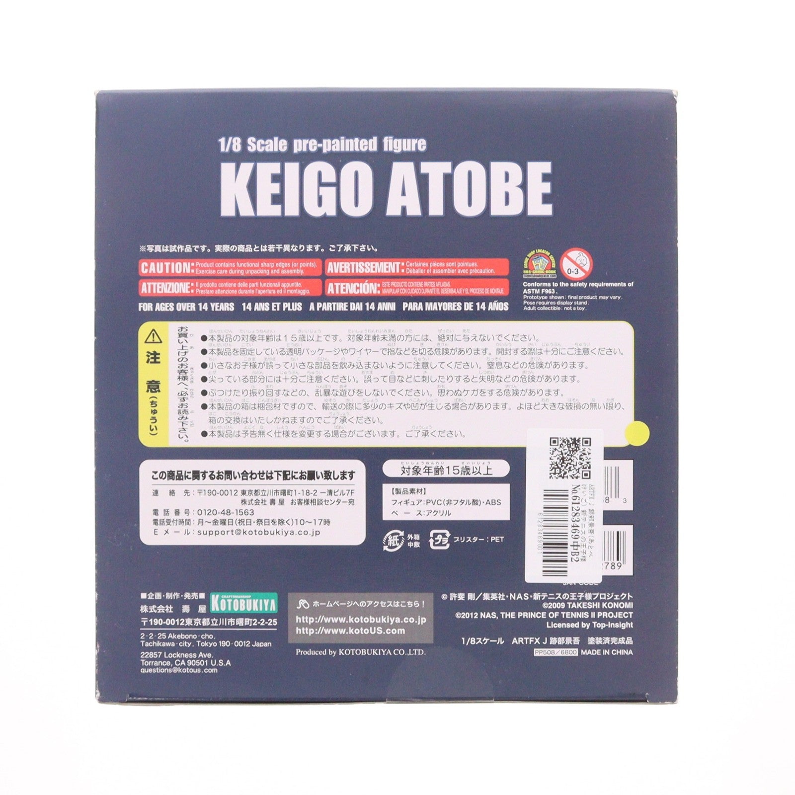 【中古即納】[FIG] ARTFX J 跡部景吾(あとべけいご) 新テニスの王子様 1/8 完成品 フィギュア(PP508) コトブキヤ(20131126)