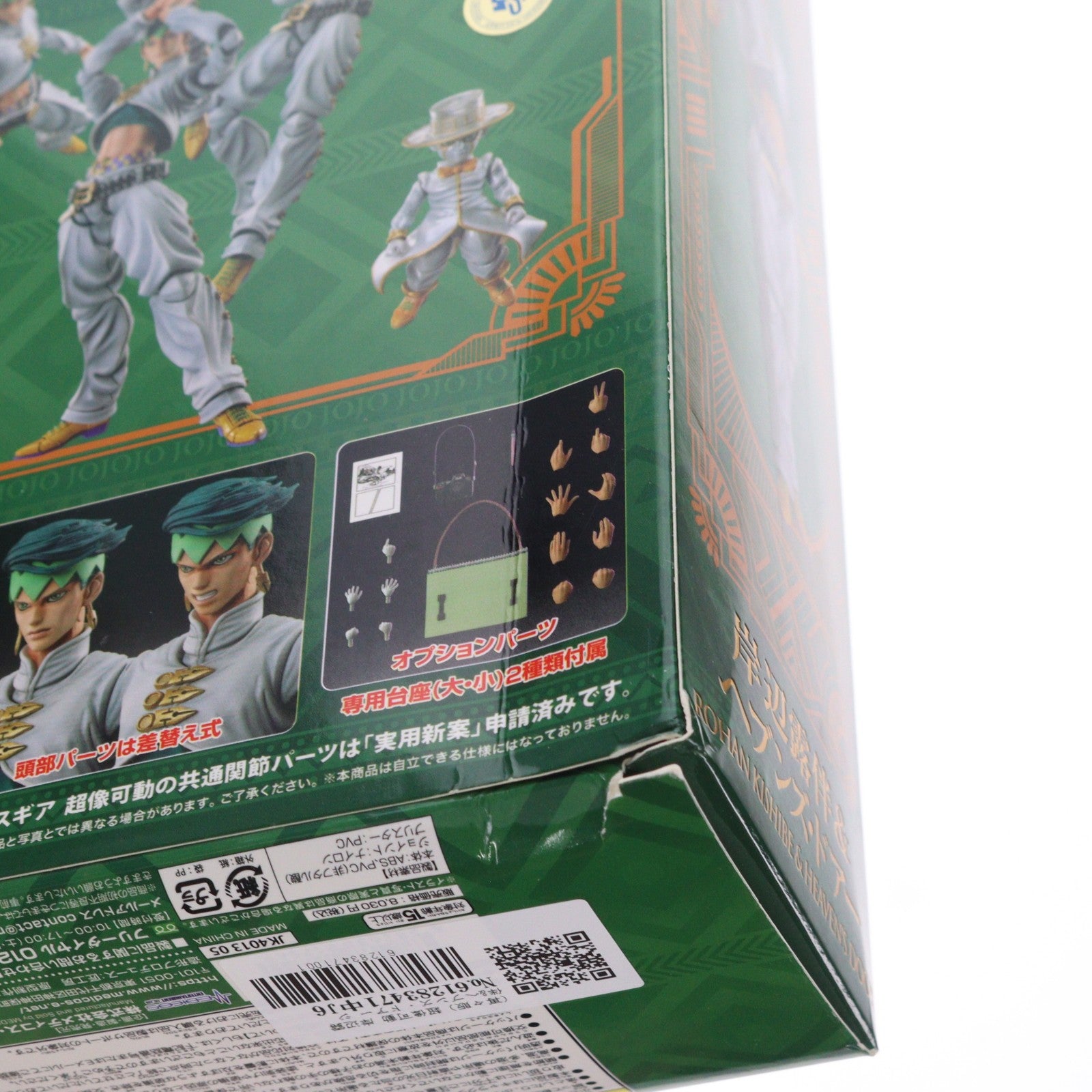 【中古即納】[FIG] (再々販) 超像可動 岸辺露伴&ヘブンズ・ドアー ジョジョの奇妙な冒険 第4部 完成品 可動フィギュア メディコス・エンタテインメント(20230401)