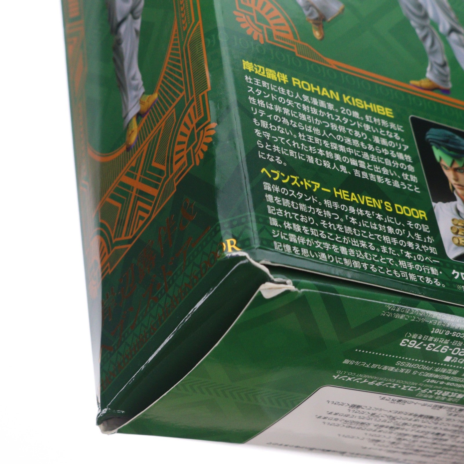 【中古即納】[FIG] (再々販) 超像可動 岸辺露伴&ヘブンズ・ドアー ジョジョの奇妙な冒険 第4部 完成品 可動フィギュア メディコス・エンタテインメント(20230401)
