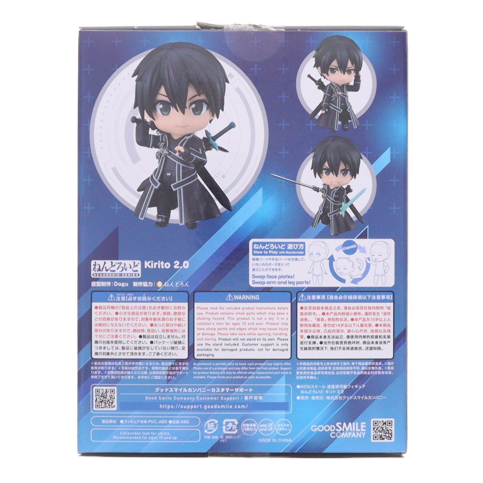 【中古即納】[FIG] ねんどろいど 1689 キリト 2.0 ソードアート・オンライン 完成品 可動フィギュア グッドスマイルカンパニー(20250827)