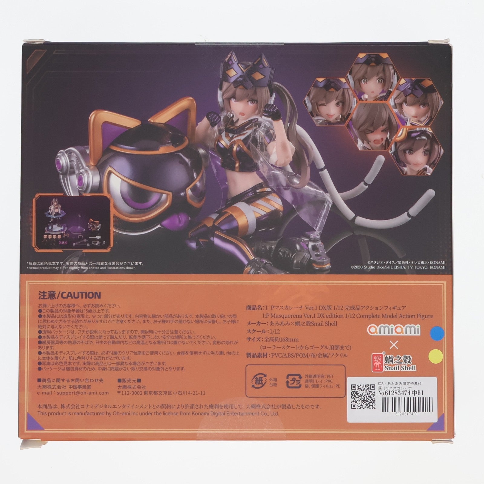【中古即納】[FIG] KCS・あみあみ限定特典付属 I:Pマスカレーナ Ver.1 DX版 遊戯王カードゲーム モンスターフィギュアコレクション 1/12 完成品 アクションフィギュア あみあみ×蝸之殼Snail Shell(20250914)