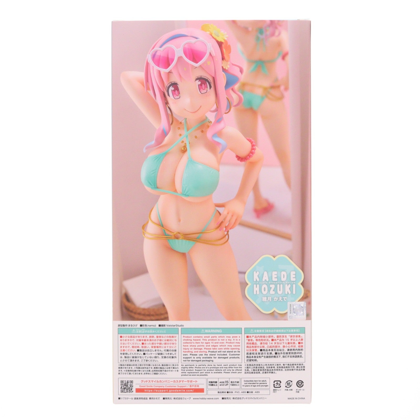【中古即納】[FIG] 穂月かえで(ほづきかえで) お兄ちゃんはおしまい! 1/7 完成品 フィギュア ウェーブ(WAVE)(20260524)