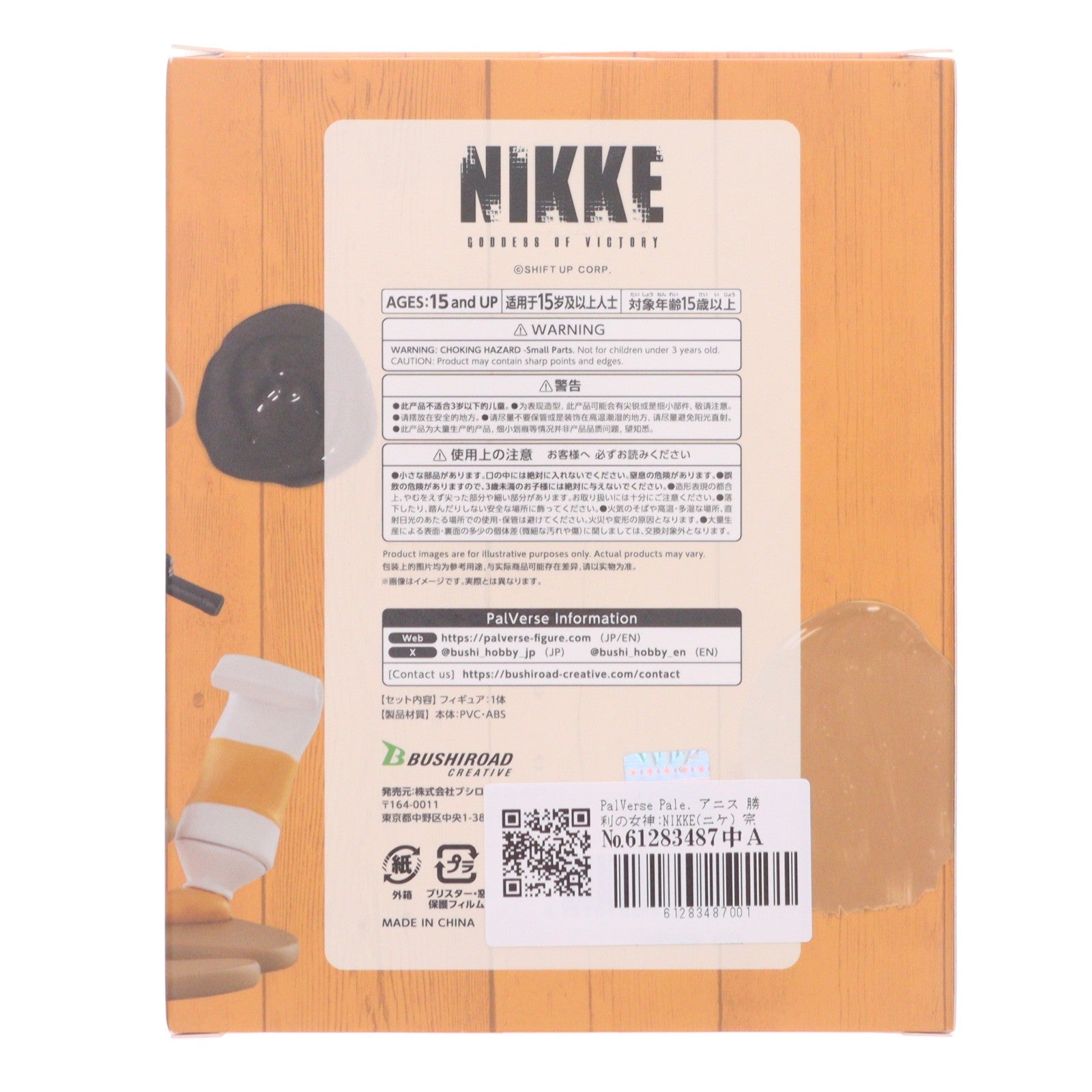 【中古即納】[FIG] PalVerse Pale. アニス 勝利の女神:NIKKE(ニケ) 完成品 フィギュア ブシロードクリエイティブ(20260731)