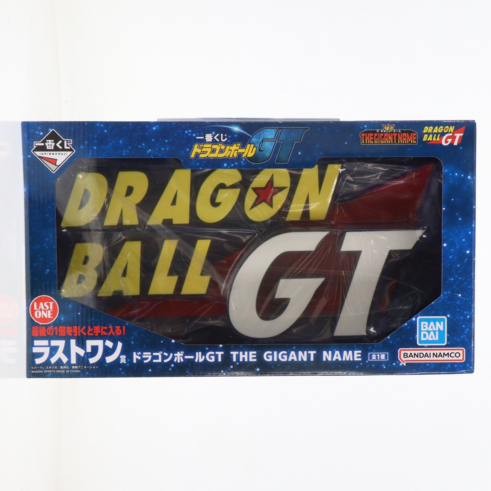【中古即納】[FIG] ラストワン賞 THE GIGANT NAME 一番くじ ドラゴンボールGT フィギュア プライズ バンダイスピリッツ(20260822)