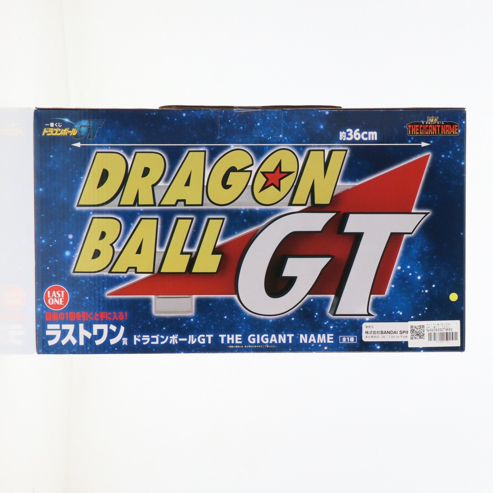 【中古即納】[FIG] ラストワン賞 THE GIGANT NAME 一番くじ ドラゴンボールGT フィギュア プライズ バンダイスピリッツ(20260822)