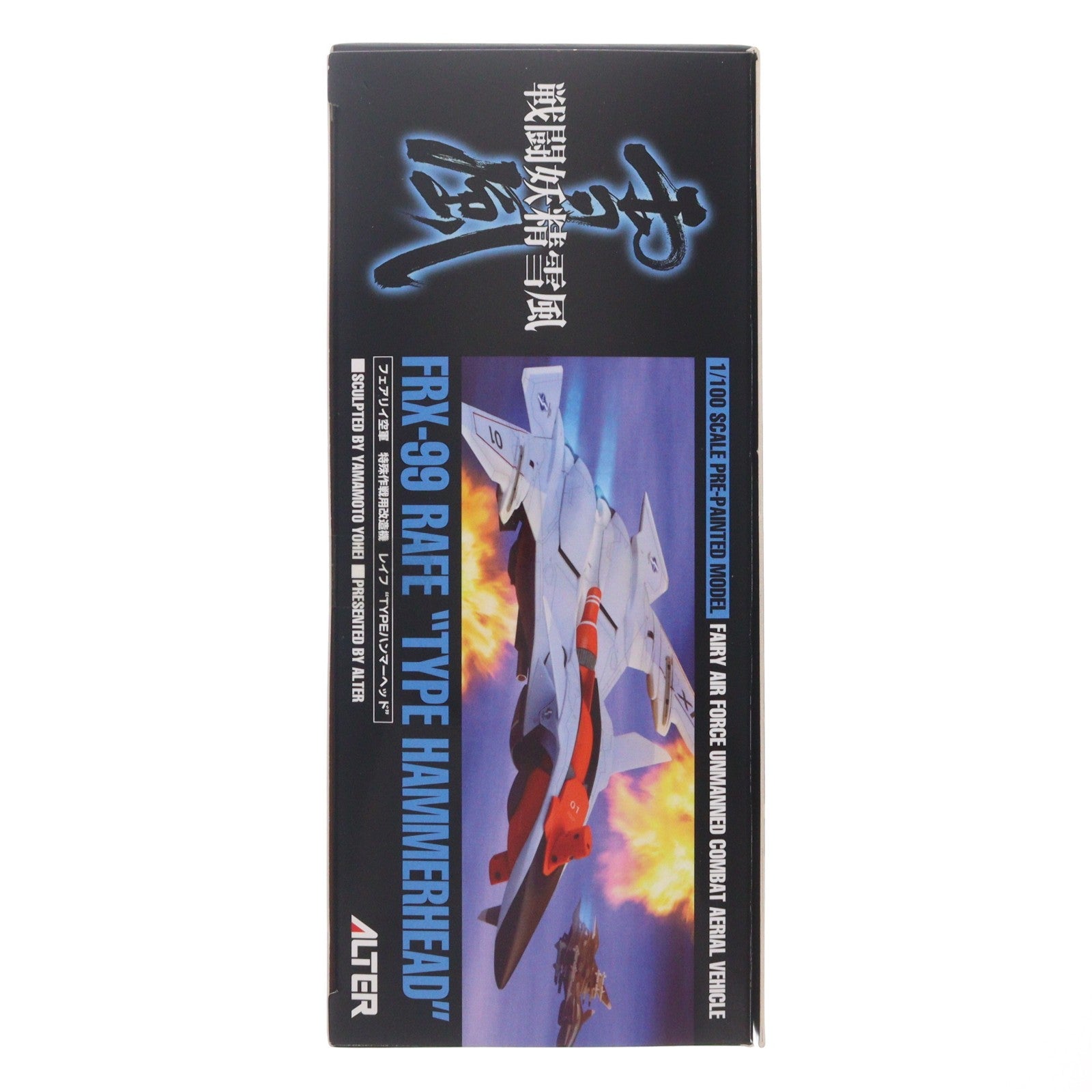 【中古即納】[FIG] FRX-99 レイフ 『TYPEハンマーヘッド』 戦闘妖精雪風 1/100 完成品 フィギュア アルター(20130217)