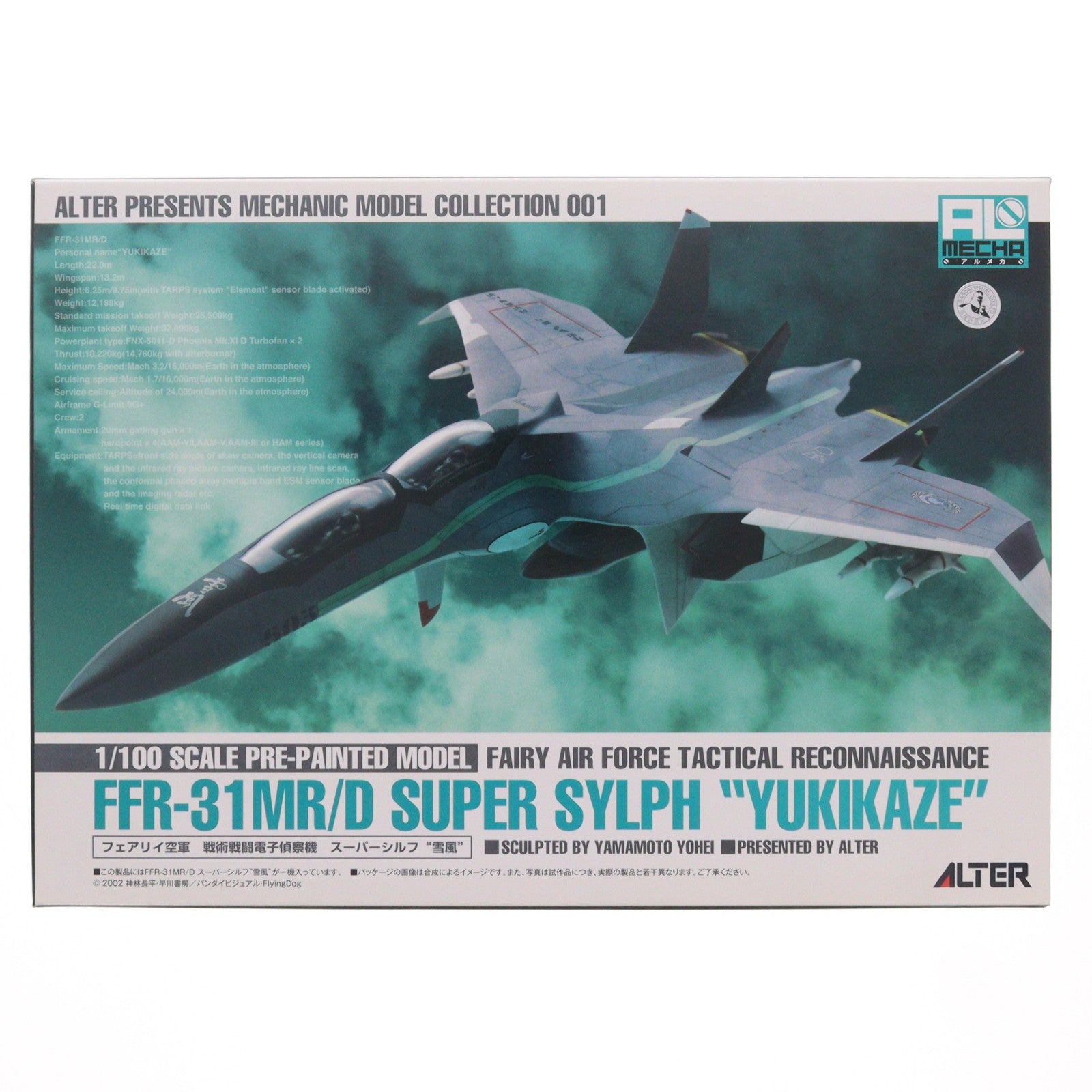 【中古即納】[FIG] (再販) FFR-31MR/D スーパーシルフ雪風 戦闘妖精雪風 1/100 完成品 フィギュア アルター(20140912)