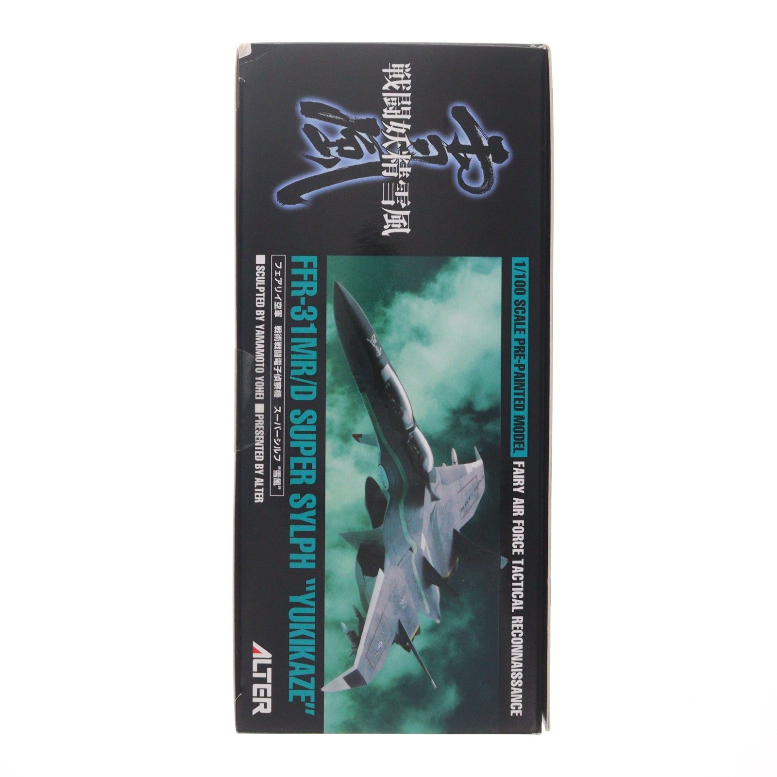 【中古即納】[FIG] (再販) FFR-31MR/D スーパーシルフ雪風 戦闘妖精雪風 1/100 完成品 フィギュア アルター(20140912)