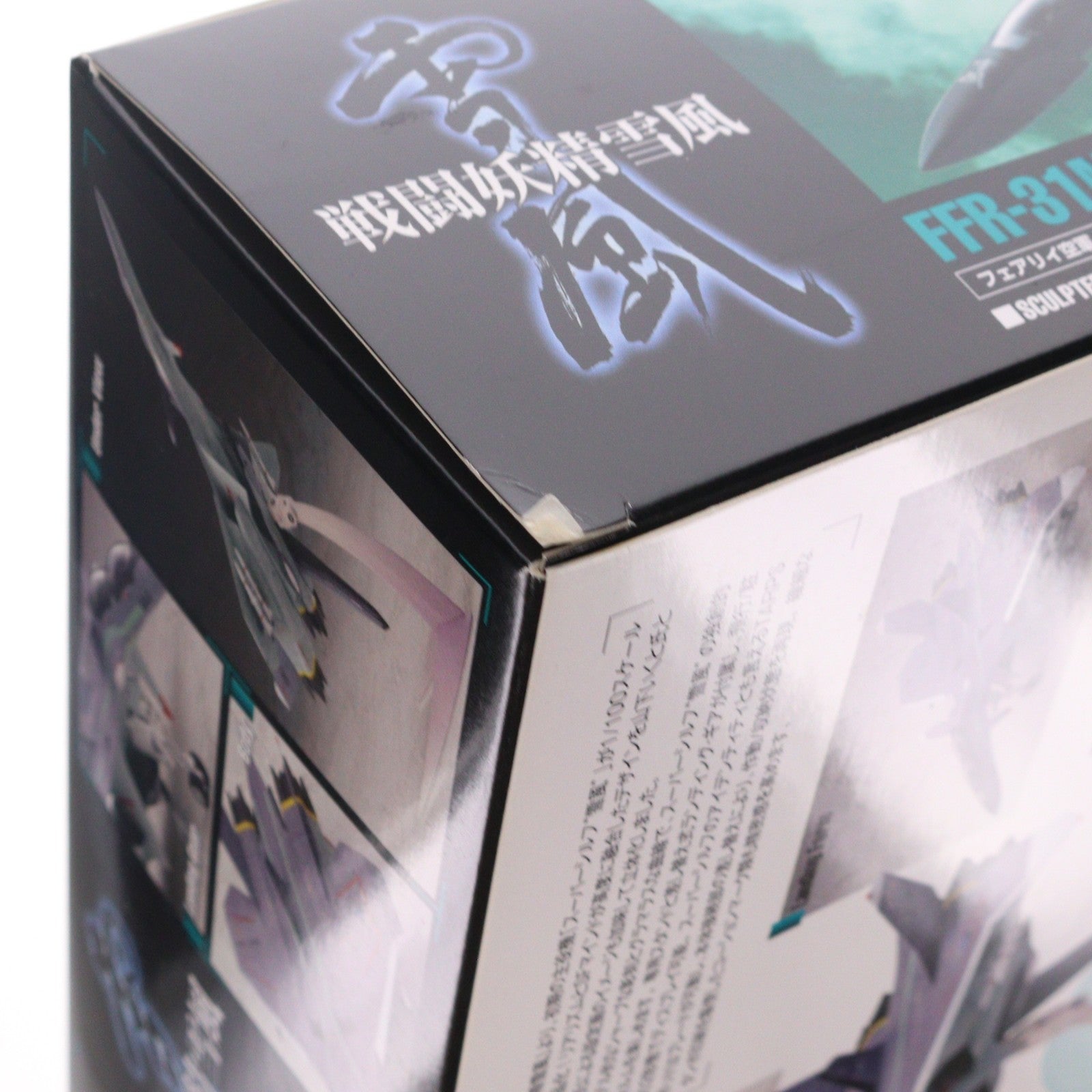【中古即納】[FIG] (再販) FFR-31MR/D スーパーシルフ雪風 戦闘妖精雪風 1/100 完成品 フィギュア アルター(20140912)