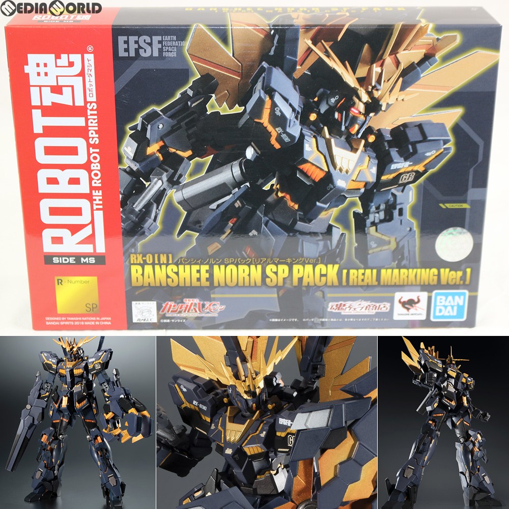 【中古即納】[FIG] 魂ウェブ商店限定 ROBOT魂(SIDE MS) バンシィ・ノルン SPパック [リアルマーキングVer.] 機動戦士ガンダムUC(ユニコーン) 完成品 可動フィギュア バンダイスピリッツ(20180930)