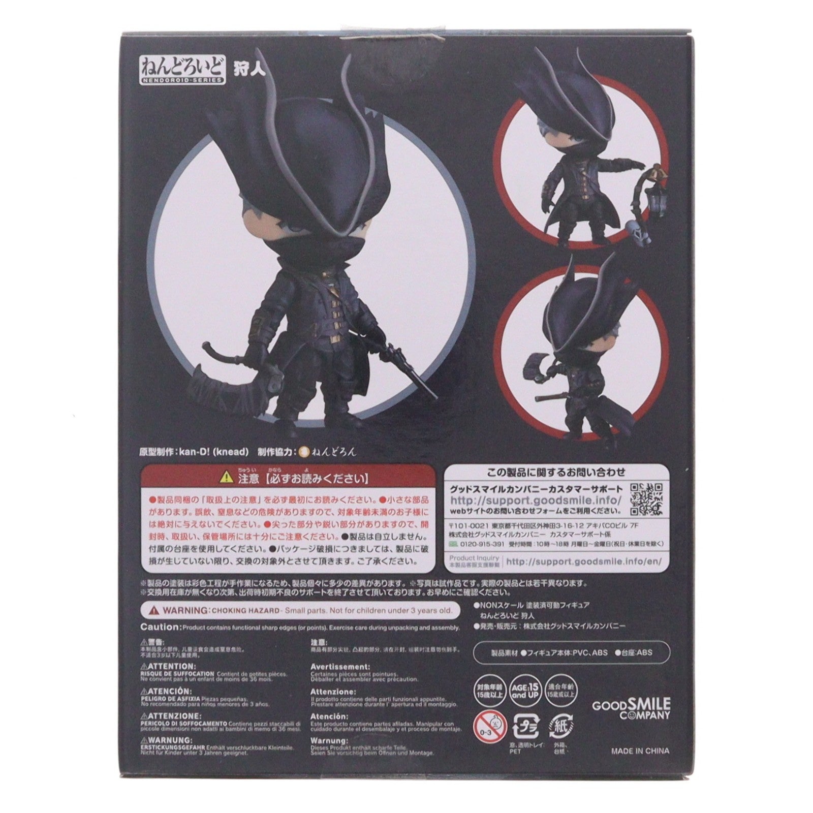 【中古即納】[FIG] ねんどろいど 1279 狩人(かりうど) Bloodborne(ブラッドボーン) 完成品 可動フィギュア グッドスマイルカンパニー(20200829)