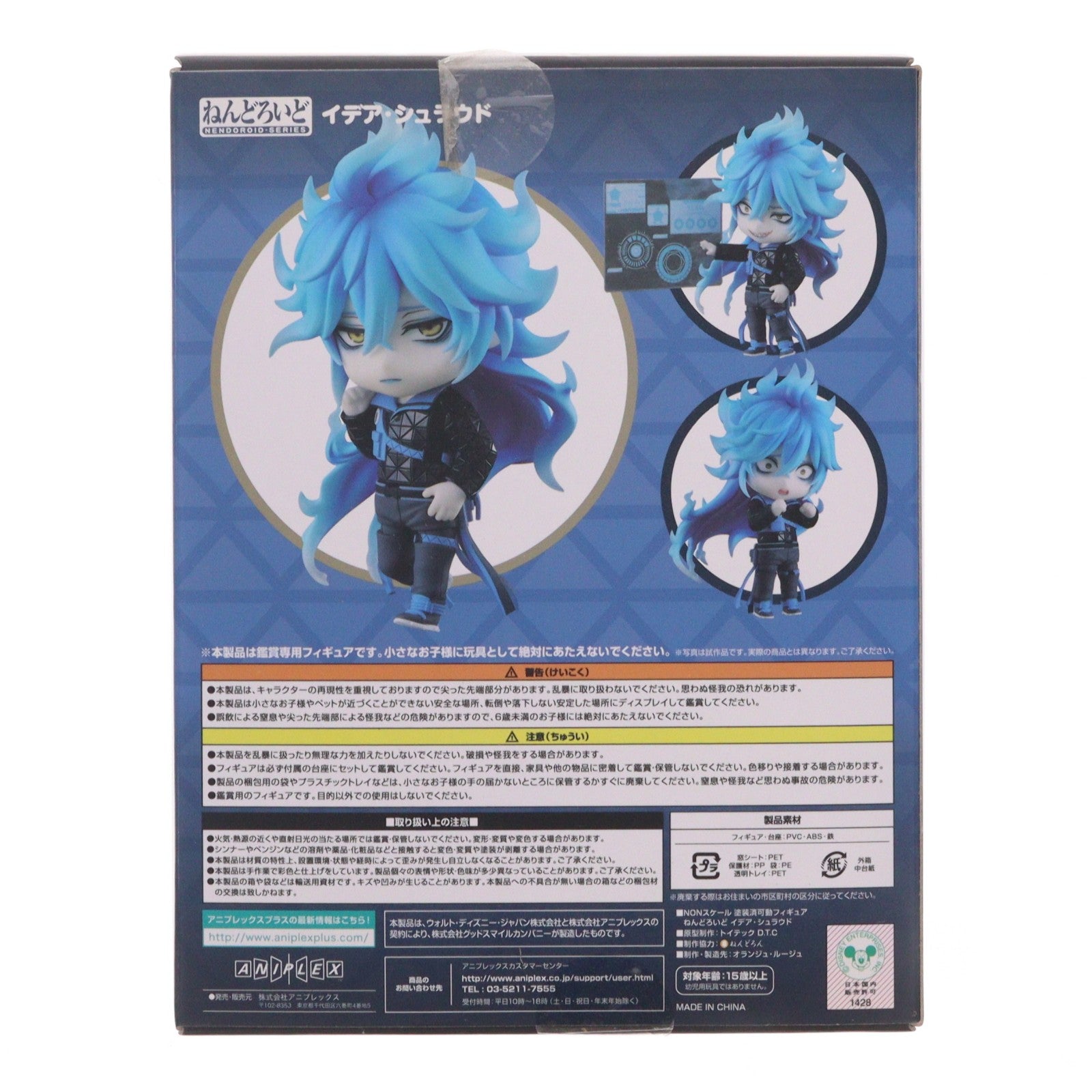 【中古即納】[FIG] ねんどろいど 1604 イデア・シュラウド ディズニー ツイステッドワンダーランド 完成品 可動フィギュア ANIPLEX+&GOODSMILE ONLINE SHOP限定 アニプレックス/オランジュ・ルージュ(20211130)