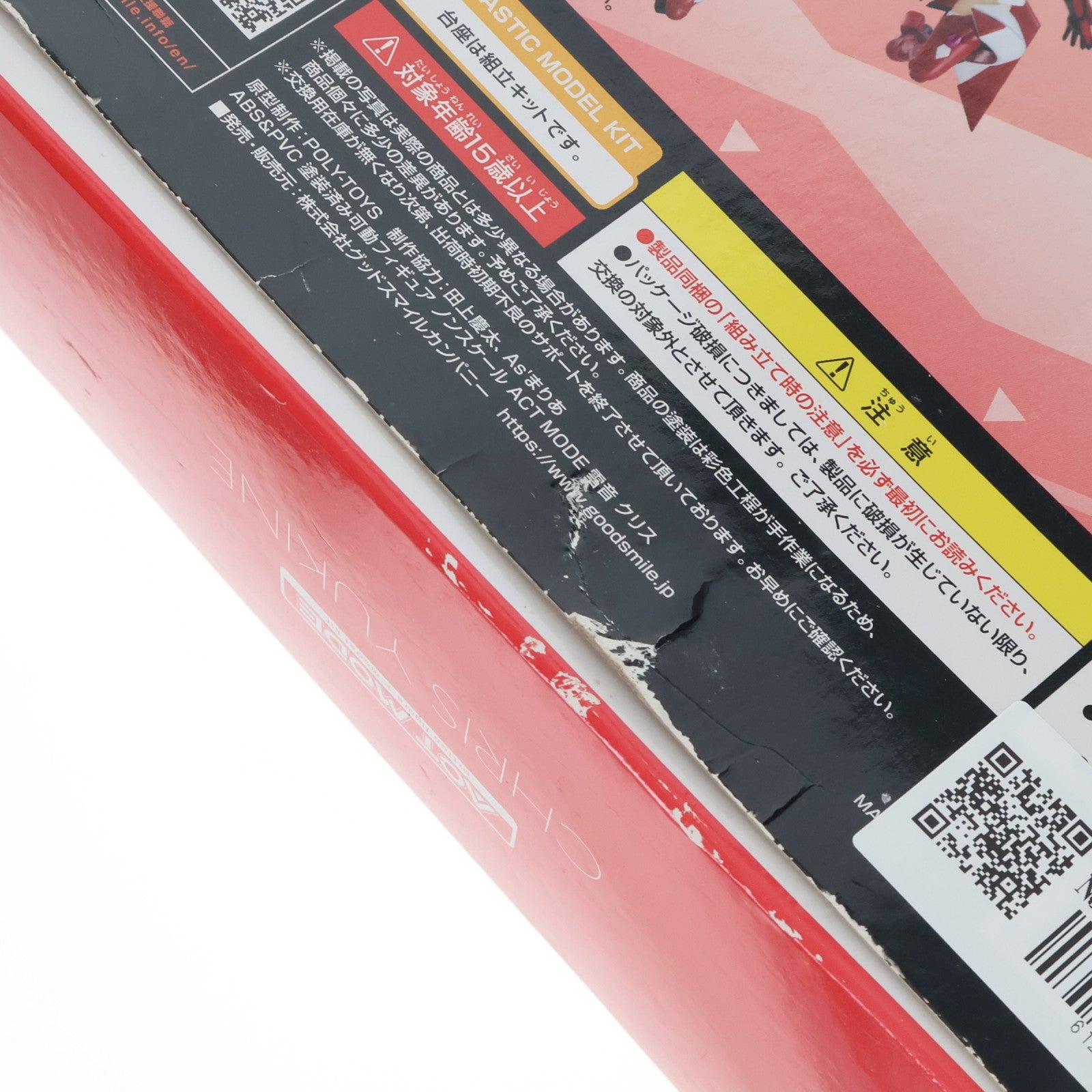 【中古即納】[FIG] ACT MODE 雪音クリス(ゆきねくりす) 戦姫絶唱シンフォギアGX 完成品 可動フィギュア グッドスマイルカンパニー(20220630)