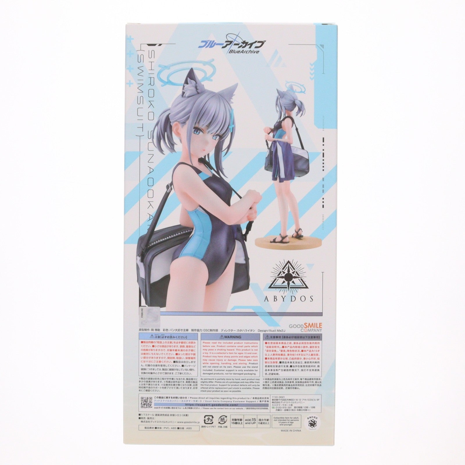 【中古即納】[FIG] 砂狼シロコ(水着)(すなおおかみしろこ) ブルーアーカイブ -Blue Archive- 1/7 完成品 フィギュア グッドスマイルカンパニー(20240616)
