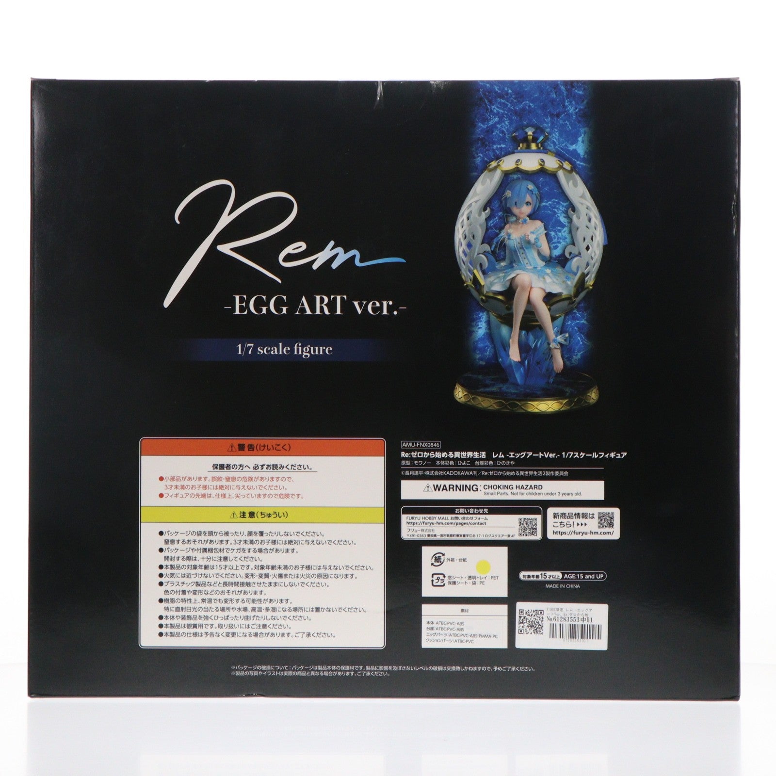【中古即納】[FIG] F:NEX限定 レム -エッグアートVer. Re:ゼロから始める異世界生活 1/7 完成品 フィギュア(AMU-FNX846) フリュー(20230531)