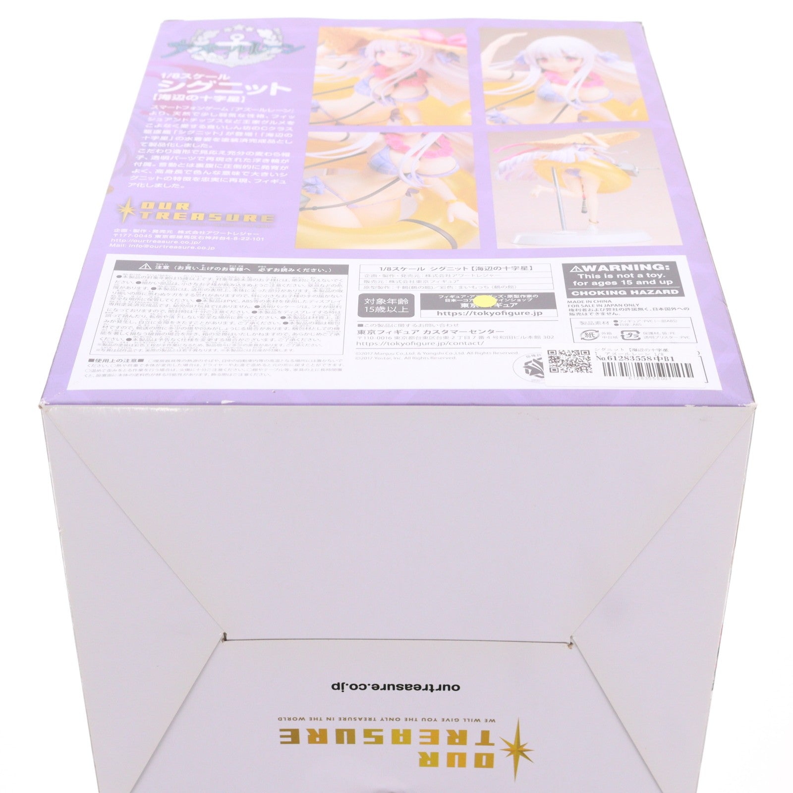 【中古即納】[FIG] シグニット【海辺の十字星】 アズールレーン 1/8 完成品 フィギュア アワートレジャー(20190901)
