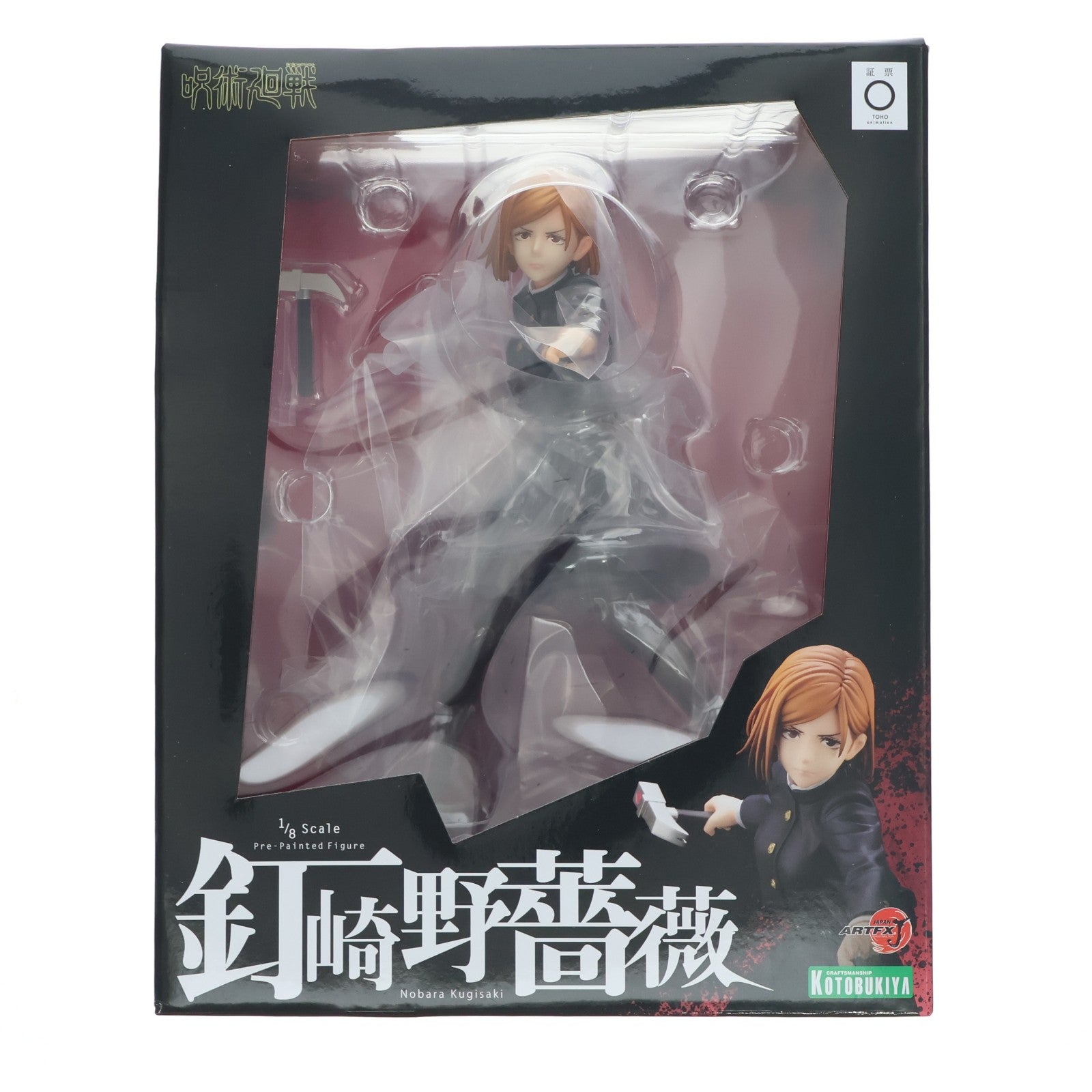【中古即納】[FIG] ARTFX J 釘崎野薔薇(くぎさきのばら) 呪術廻戦 1/8 完成品 フィギュア(PP939) コトブキヤ(20211021)