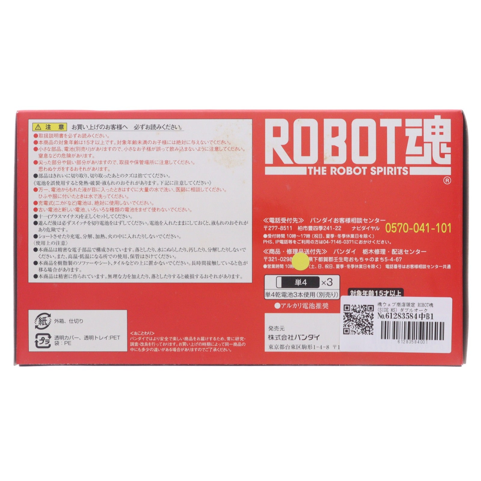 【中古即納】[FIG] 魂ウェブ商店限定 ROBOT魂(SIDE MS) ダブルオークアンタ(クアンタムバーストVer.) ブラックライト台座セット 劇場版 機動戦士ガンダム00 完成品 可動フィギュア バンダイ(20110930)