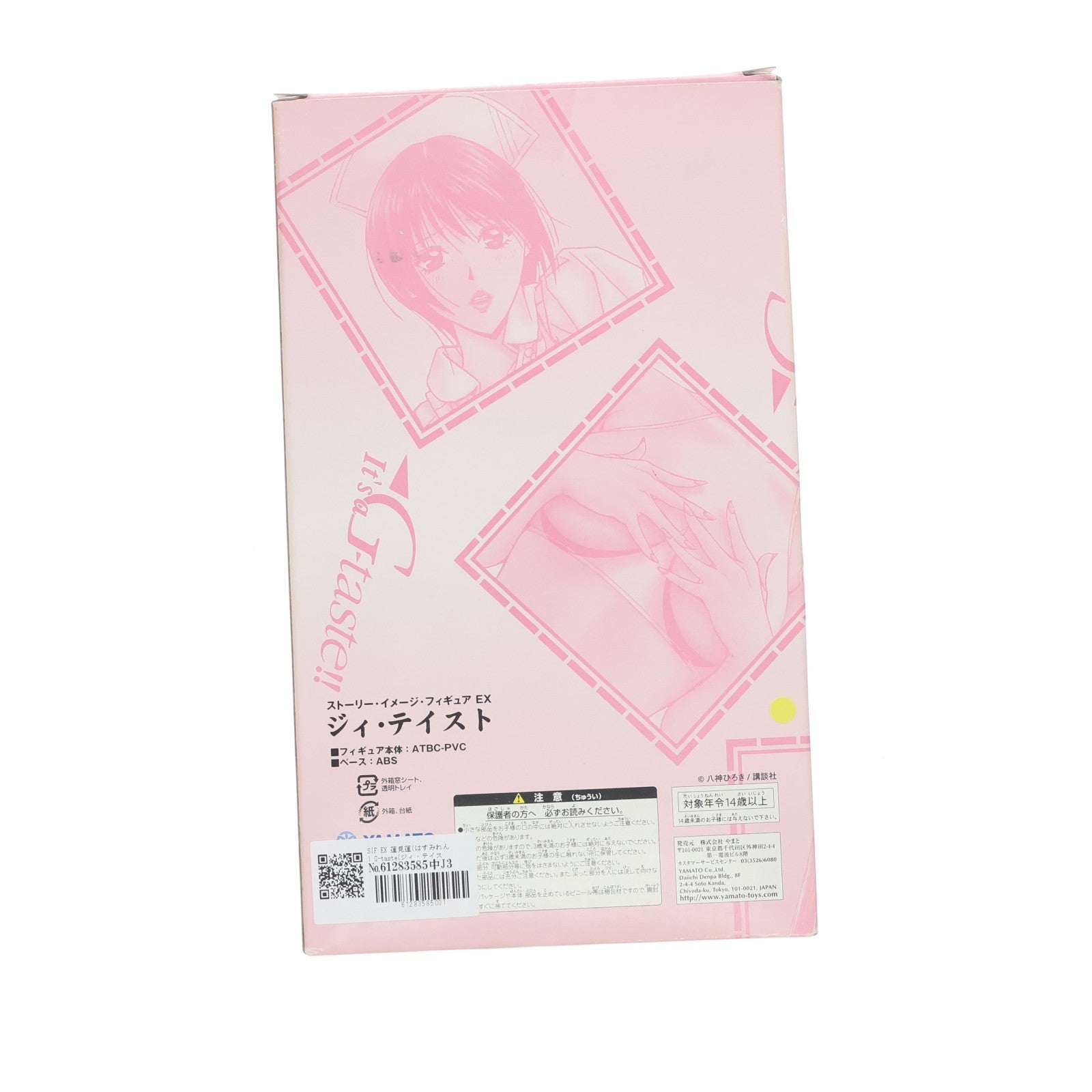 【中古即納】[FIG] SIF EX 蓮見蓮(はすみれん) G-taste(ジィ・テイスト) Vol.2 1/7 完成品 フィギュア YAMATO(やまと)(20050521)