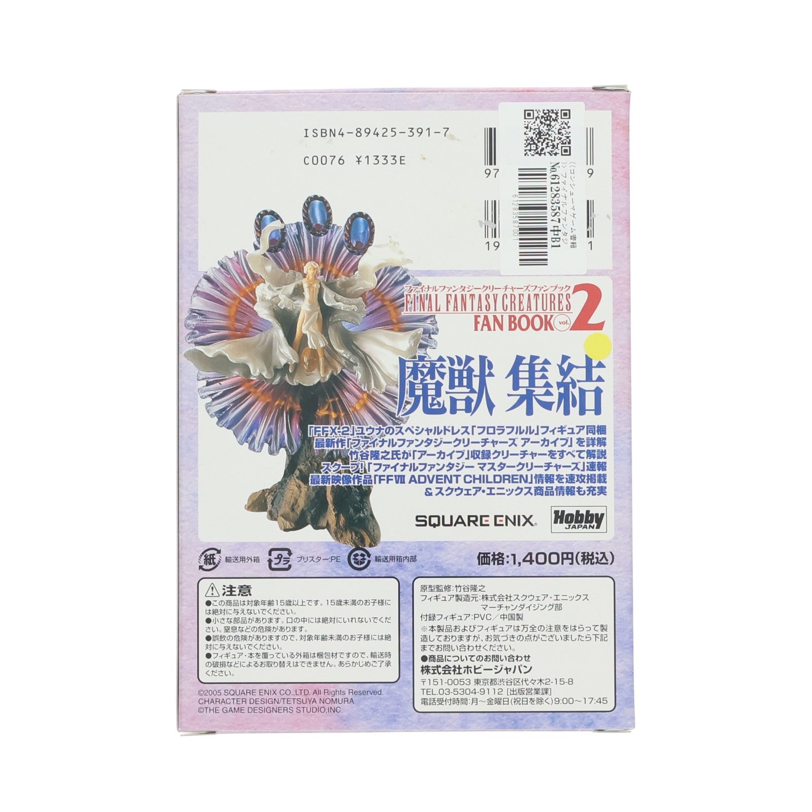 【中古即納】[FIG] ファイナルファンタジークリーチャーズファンブック Vol.2(フロラフルル フィギュア付属) FINAL FANTASY X-2(ファイナルファンタジー10-2) 書籍 ホビージャパン(20050914)
