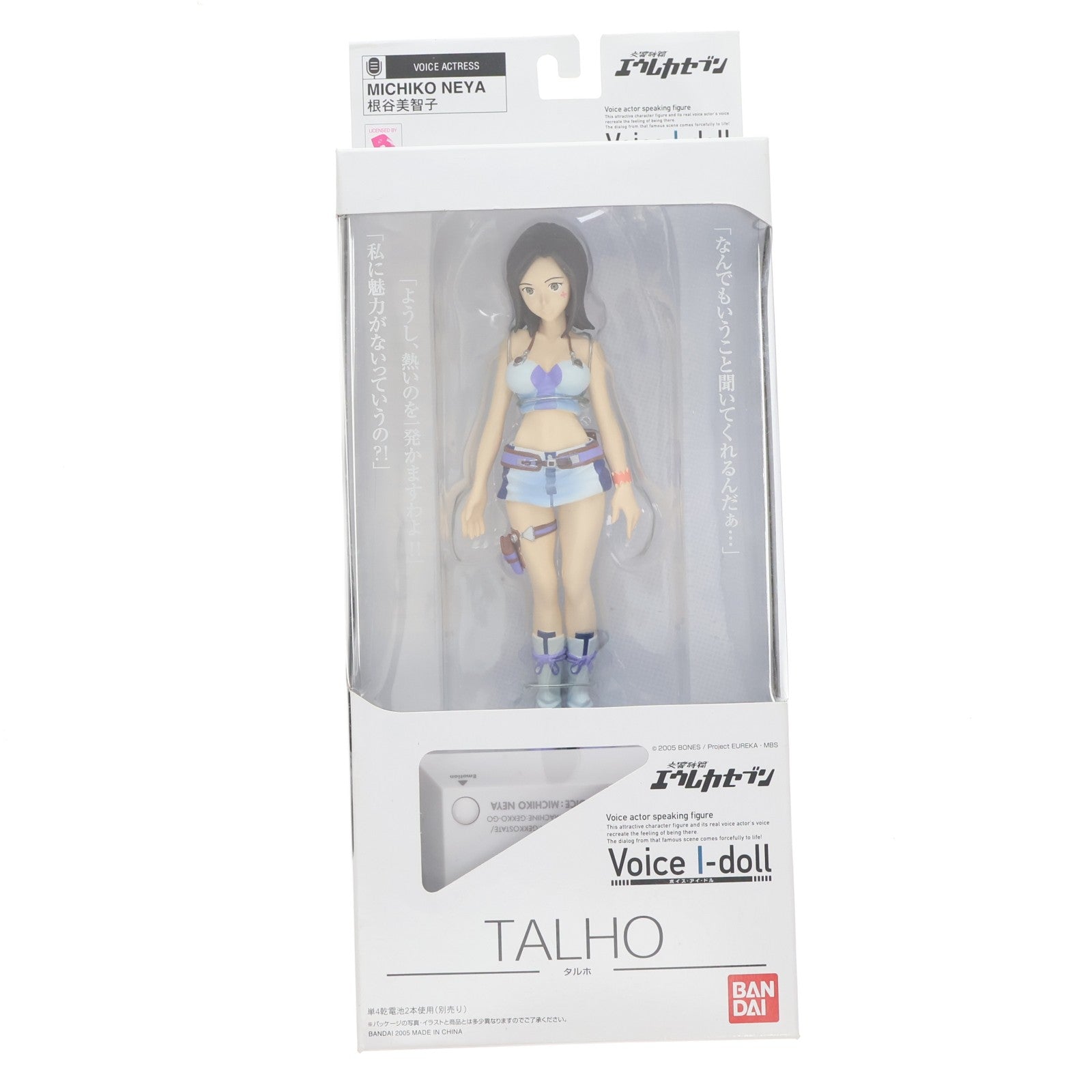【中古即納】[FIG] Voice I-doll(ボイス・アイ・ドール) タルホ 交響詩篇エウレカセブン 完成品 フィギュア バンダイ(20050930)