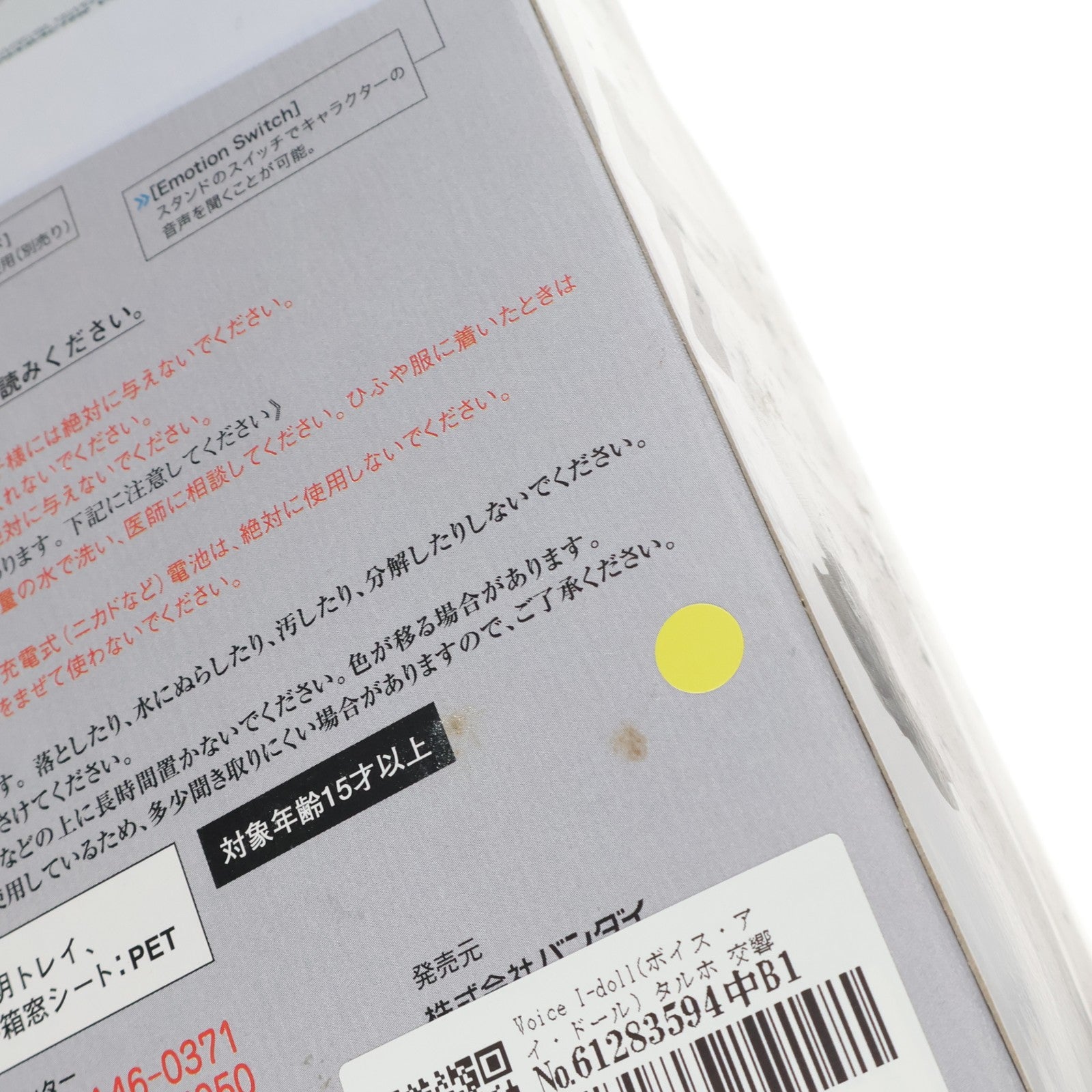 【中古即納】[FIG] Voice I-doll(ボイス・アイ・ドール) タルホ 交響詩篇エウレカセブン 完成品 フィギュア バンダイ(20050930)