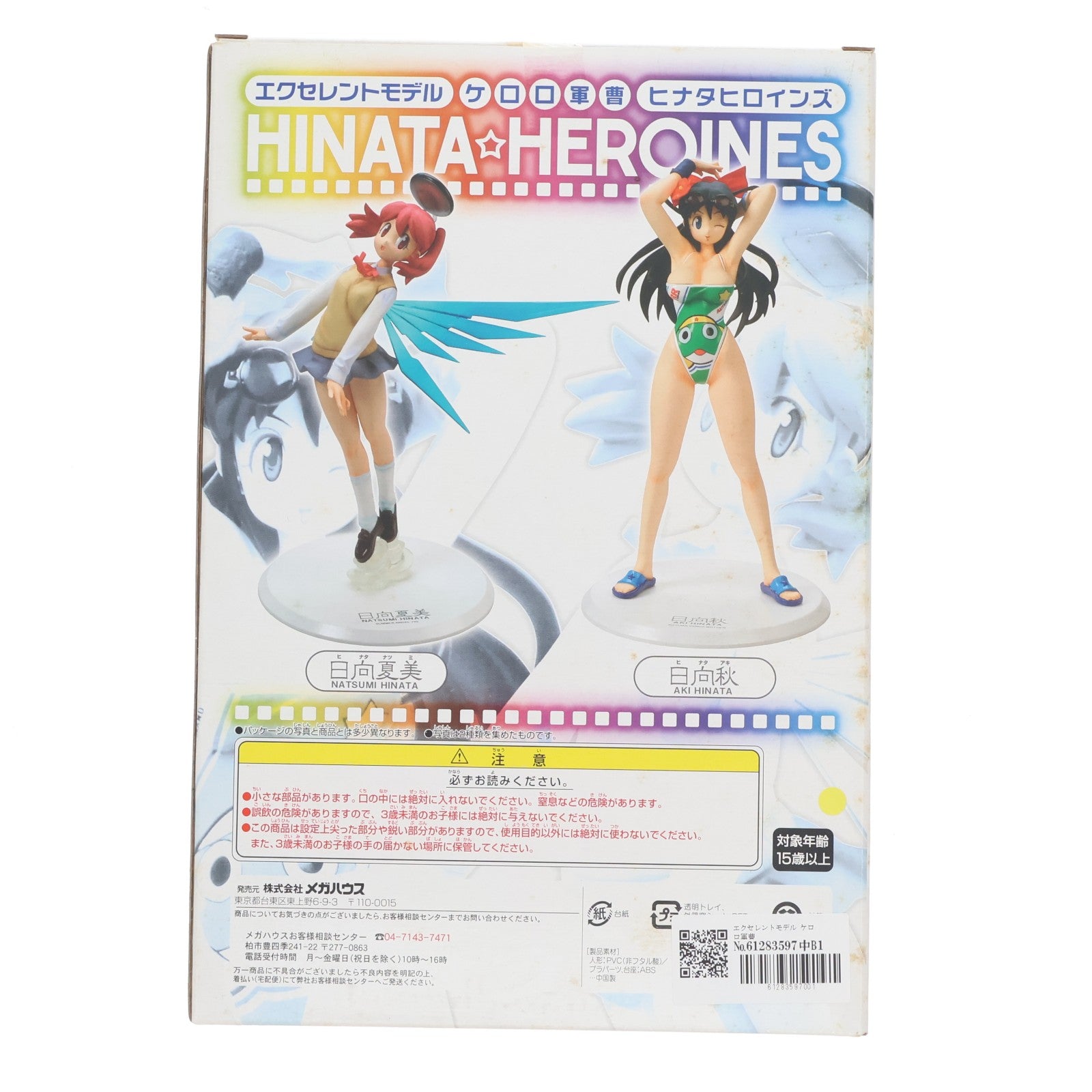 【中古即納】[FIG] エクセレントモデル ケロロ軍曹 HINATA-HEROINES(ヒナタヒロインズ) 日向秋(ひなたあき) 1/8 完成品 フィギュア メガハウス(20051008)