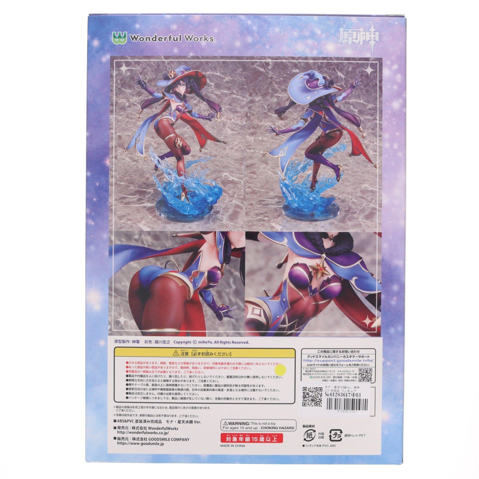 【中古即納】[FIG] モナ・星天水鏡Ver. 原神 1/7 完成品 フィギュア Wonderful Works(ワンダフルワークス)(20221030)