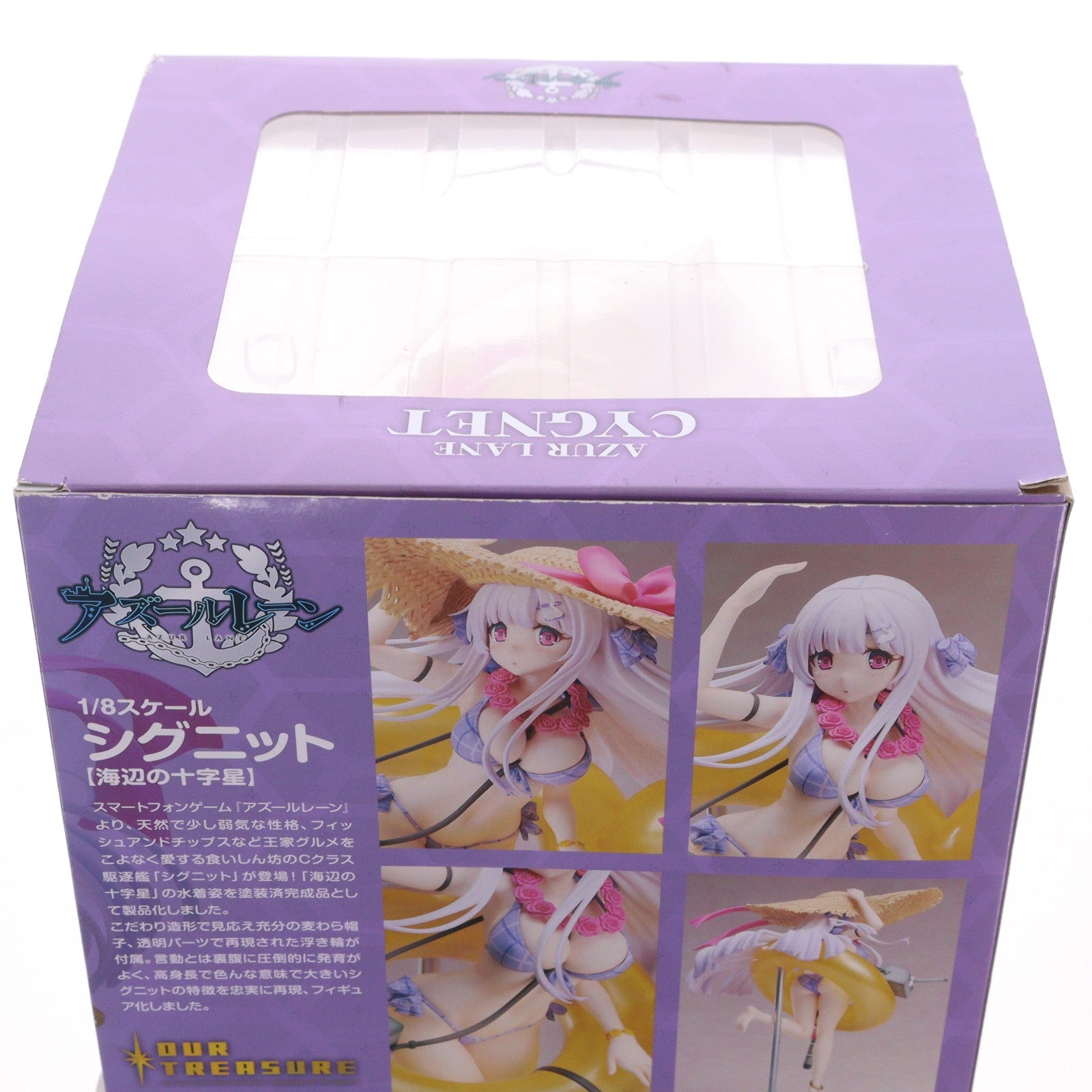 【中古即納】[FIG] シグニット【海辺の十字星】 アズールレーン 1/8 完成品 フィギュア アワートレジャー(20190901)