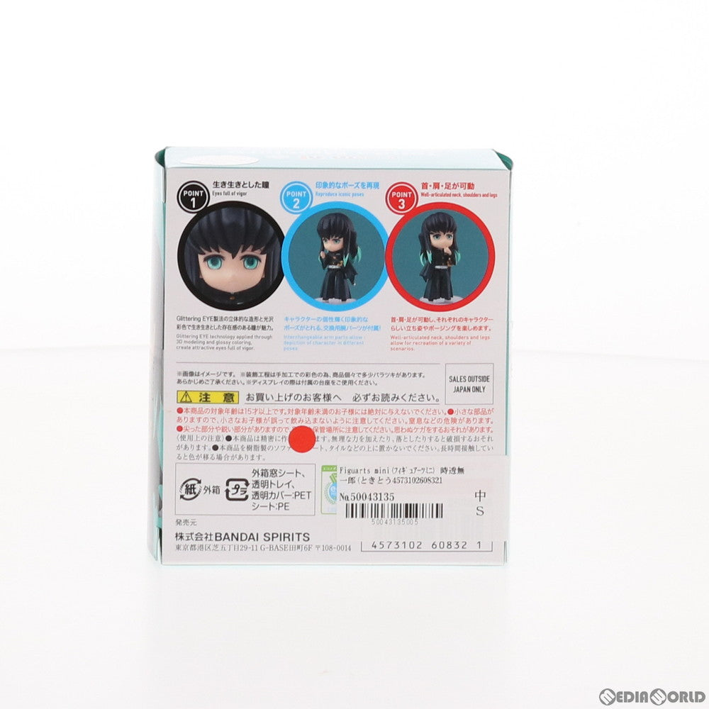 【中古即納】[FIG] Figuarts mini(フィギュアーツミニ) 時透無一郎(ときとうむいちろう) 鬼滅の刃 完成品 可動フィギュア バンダイスピリッツ(20210227)