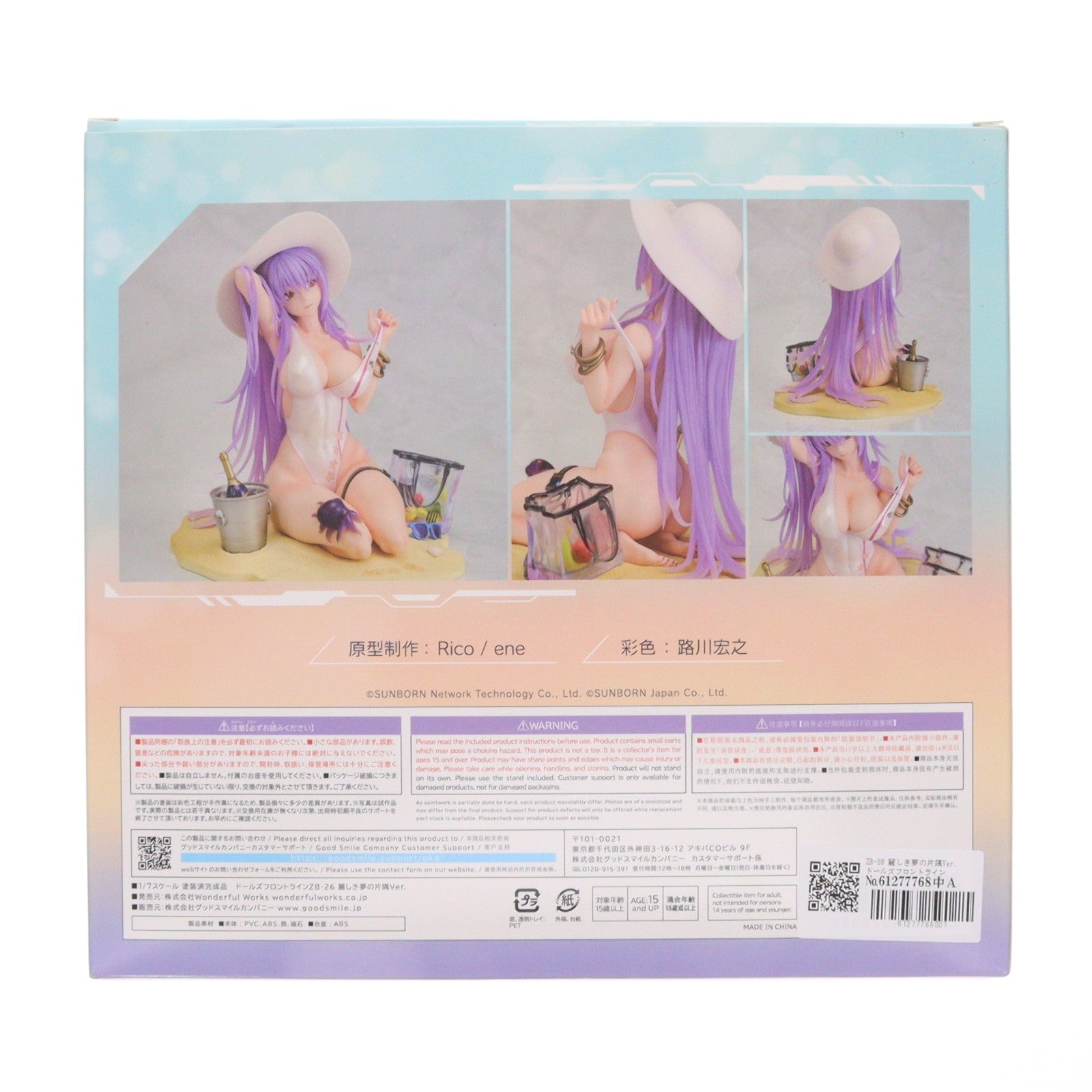 【中古即納】[FIG] ZB-26 麗しき夢の片隅Ver. ドールズフロントライン 1/7 完成品 フィギュア Wonderful Works(ワンダフルワークス)(20240529)
