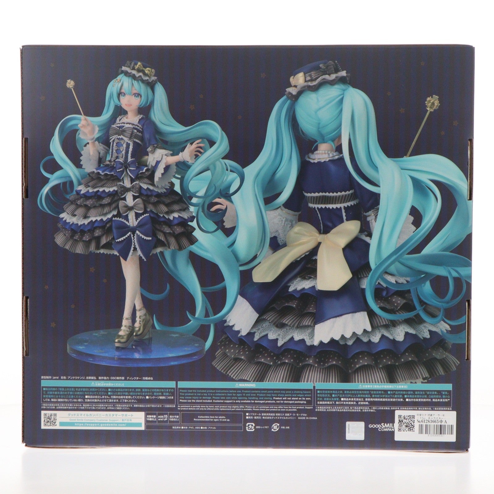 【中古即納】[FIG] 初音ミク 流星ア・ラ・モードVer. キャラクター・ボーカル・シリーズ01 初音ミク 1/7 完成品 フィギュア グッドスマイルカンパニー(20260621)
