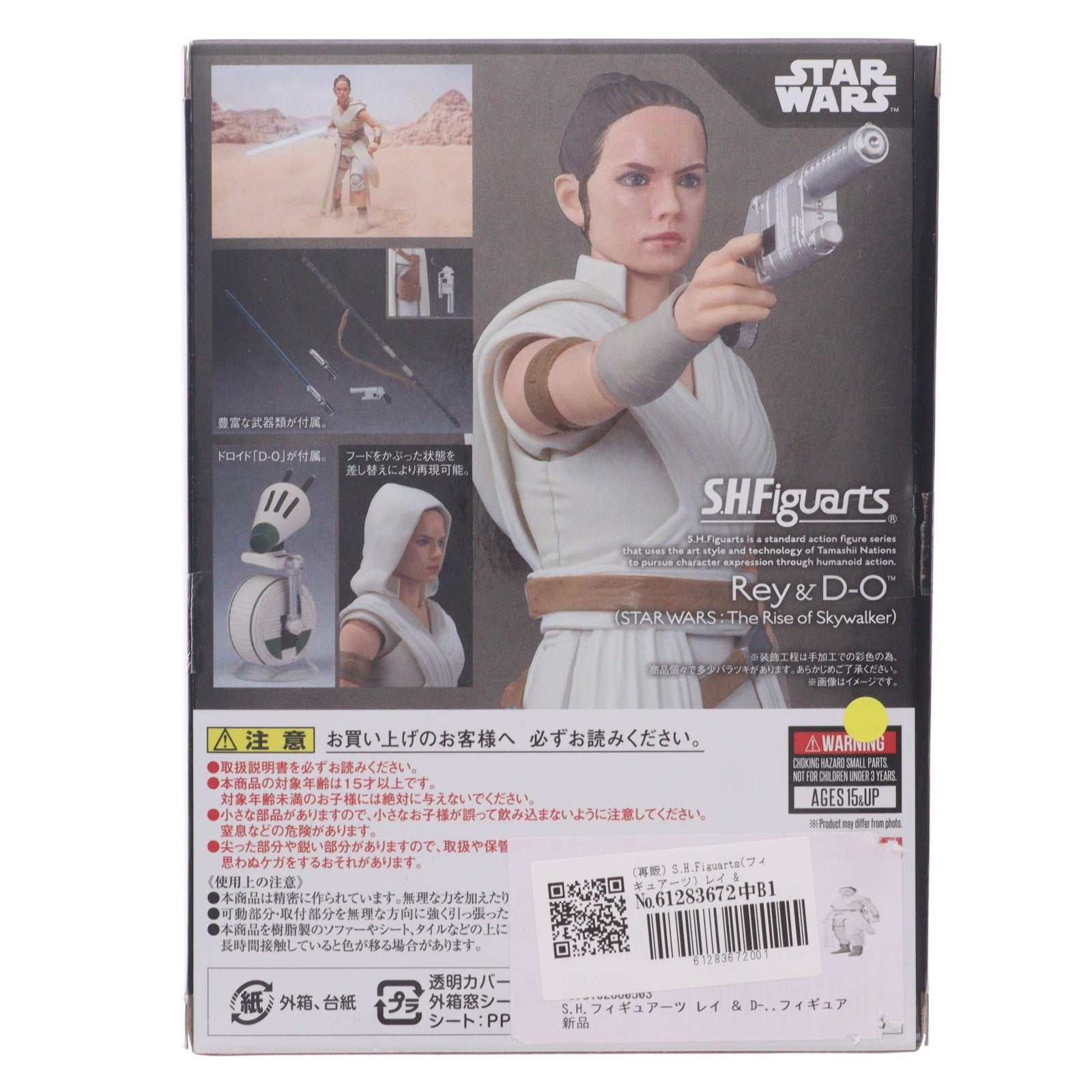 【中古即納】[FIG] (再販) S.H.Figuarts(フィギュアーツ) レイ & D-O(STAR WARS: The Rise of Skywalker) スター・ウォーズ エピソード9/スカイウォーカーの夜明け 完成品 可動フィギュア バンダイスピリッツ(20240316)
