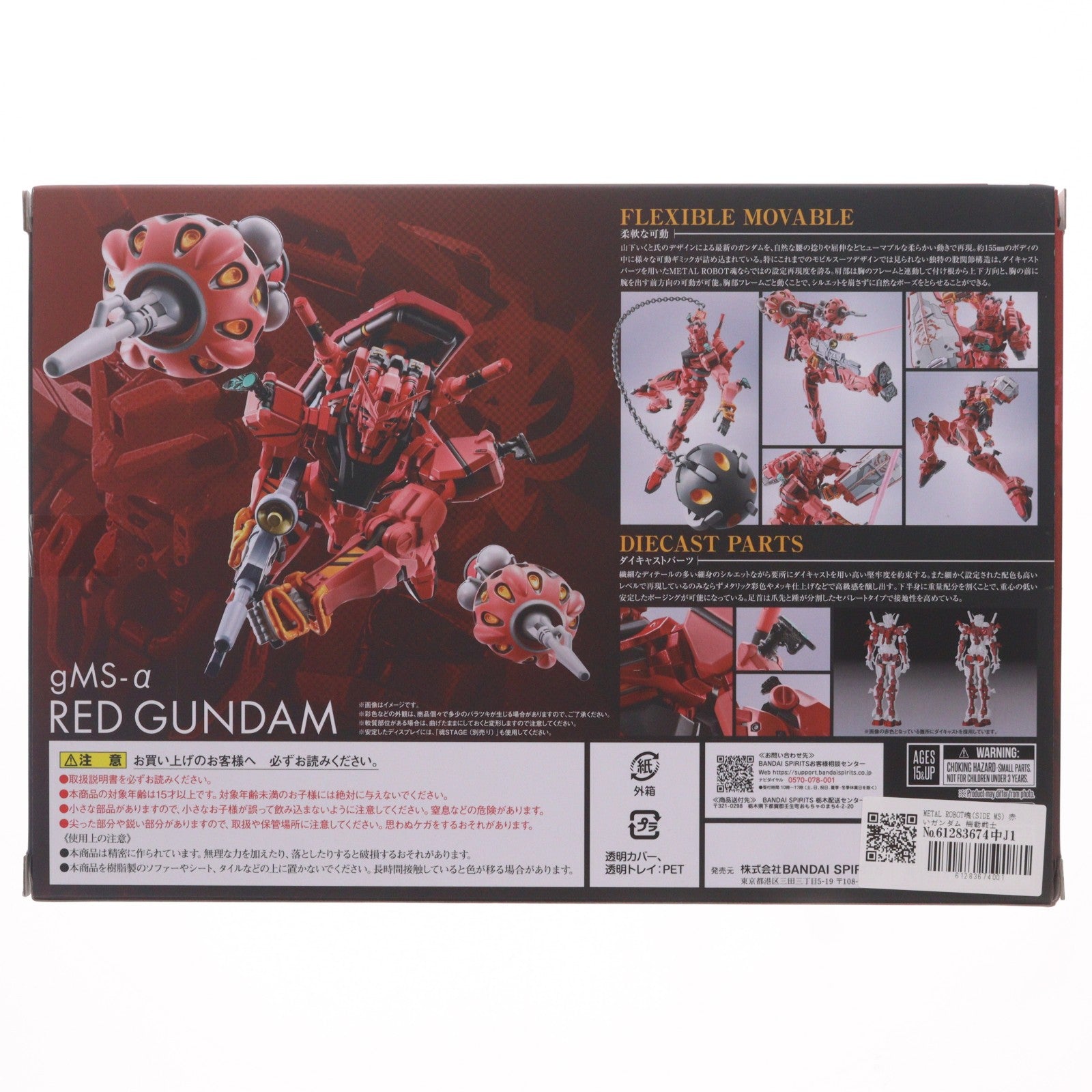 【中古即納】[FIG] METAL ROBOT魂(SIDE MS) 赤いガンダム 機動戦士Gundam GQuuuuuuX(ガンダム ジークアクス) 完成品 可動フィギュア バンダイスピリッツ(20250621)